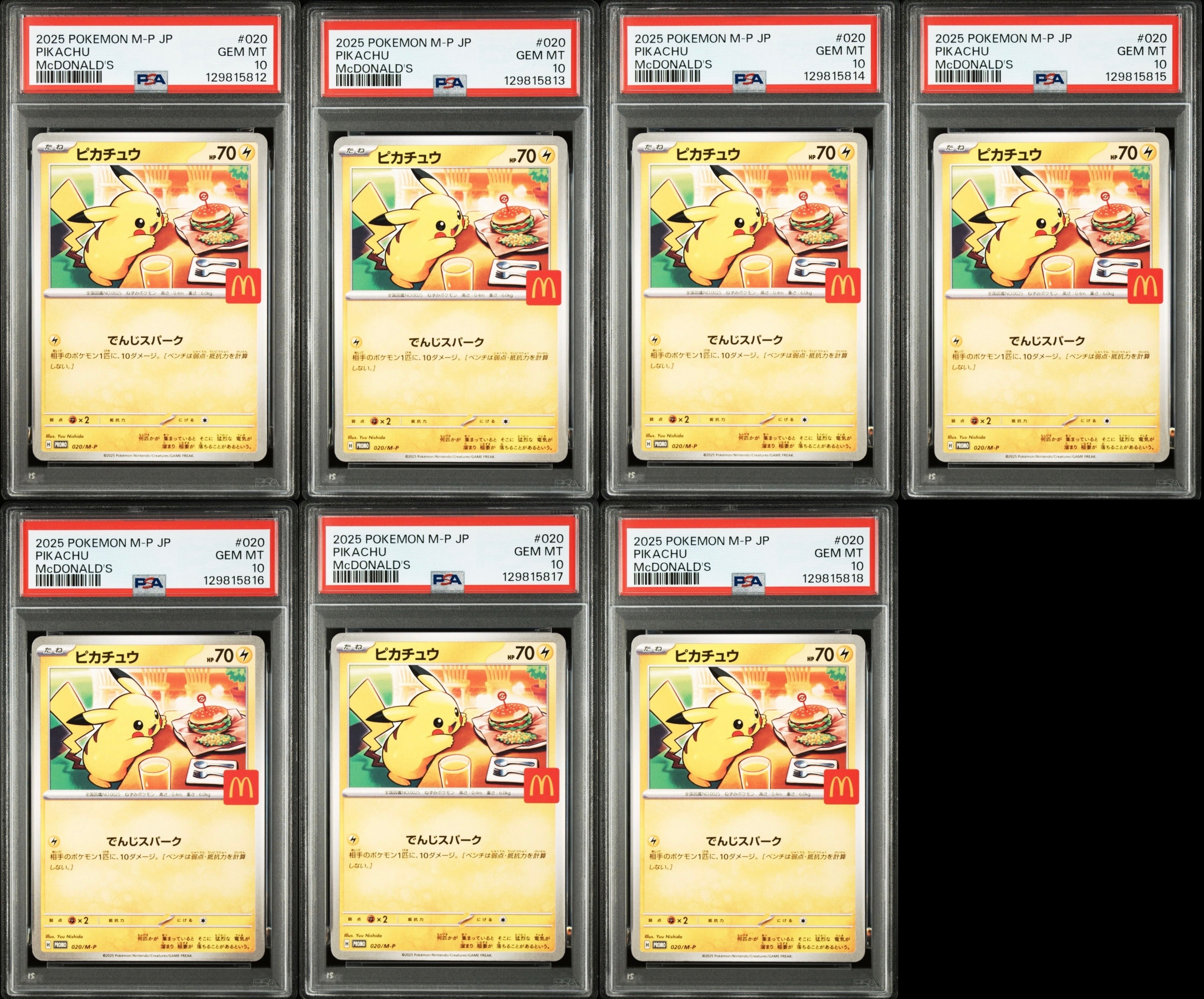 ピカチュウ P [M-P 020](プロモカードパック「マクドナルド ハッピーセット2025」)