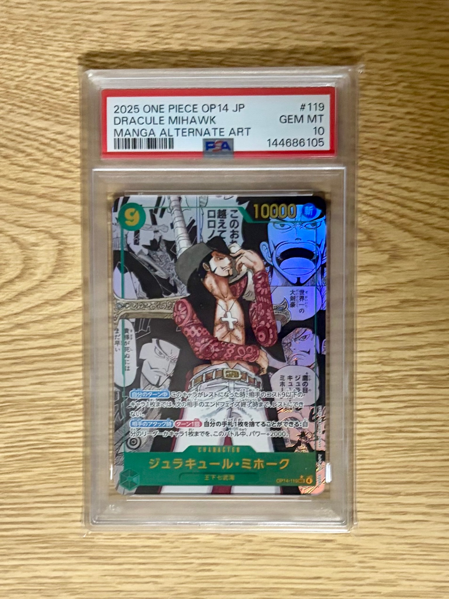 Dracule Mihawk SEC-SP (Comic Parallel) [OP14-119](Booster Pack "THE AZURE SEA'S SEVEN")