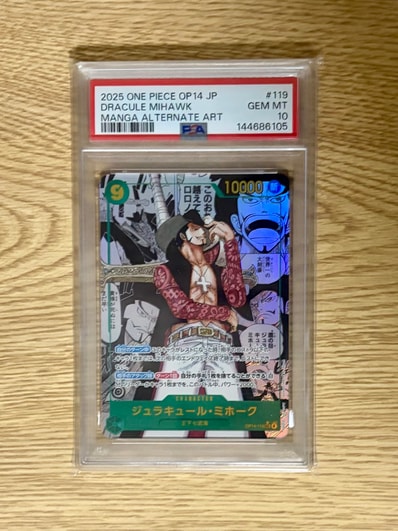 PSA10】ジュラキュール・ミホーク SEC-SP (コミパラ) [OP14-119 PSA10】ジュラキュール・ミホーク SEC-SP (コミパラ) [OP14-119