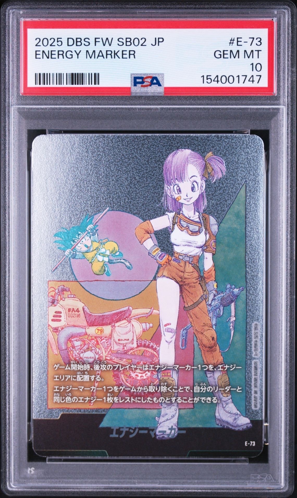 エナジーマーカー [E-73](フュージョンワールド「MANGA BOOSTER 02」)