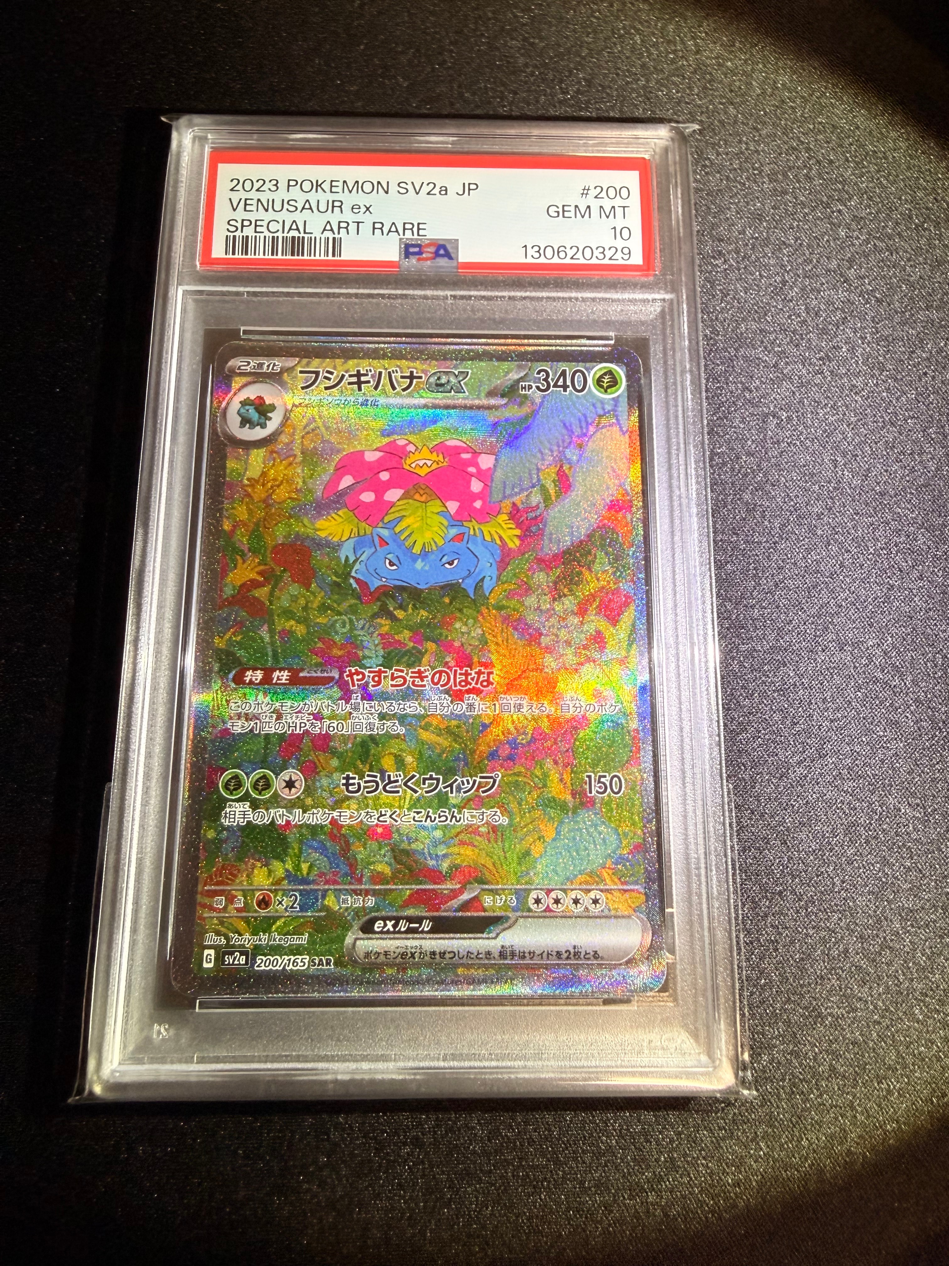 PSA10】MジュカインEX [CP4 007/131](プレミアムチャンピオンパック