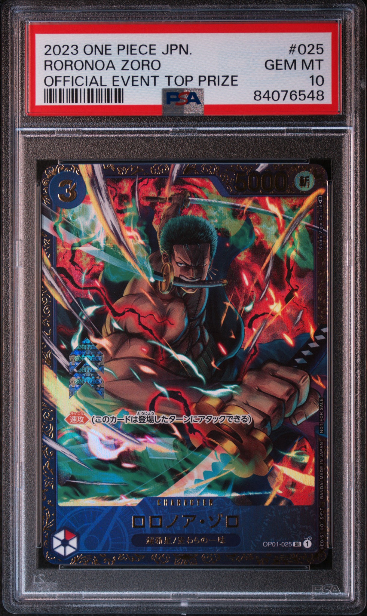 ロロノア・ゾロ SR [OP01-025] (フラッグシップバトル記念品)