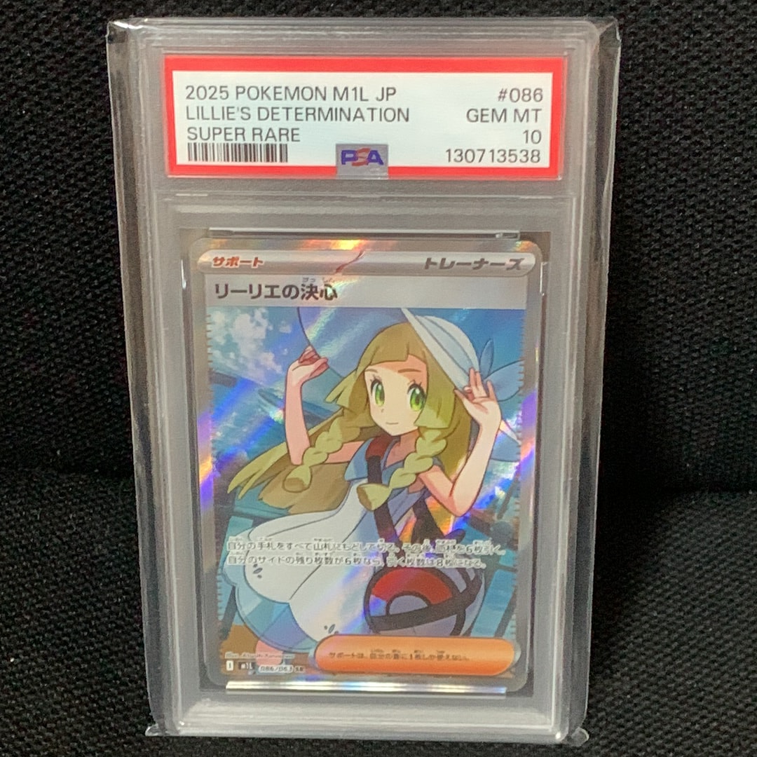 リーリエの決心 SR [M1L 086/063](拡張パック「メガブレイブ」)