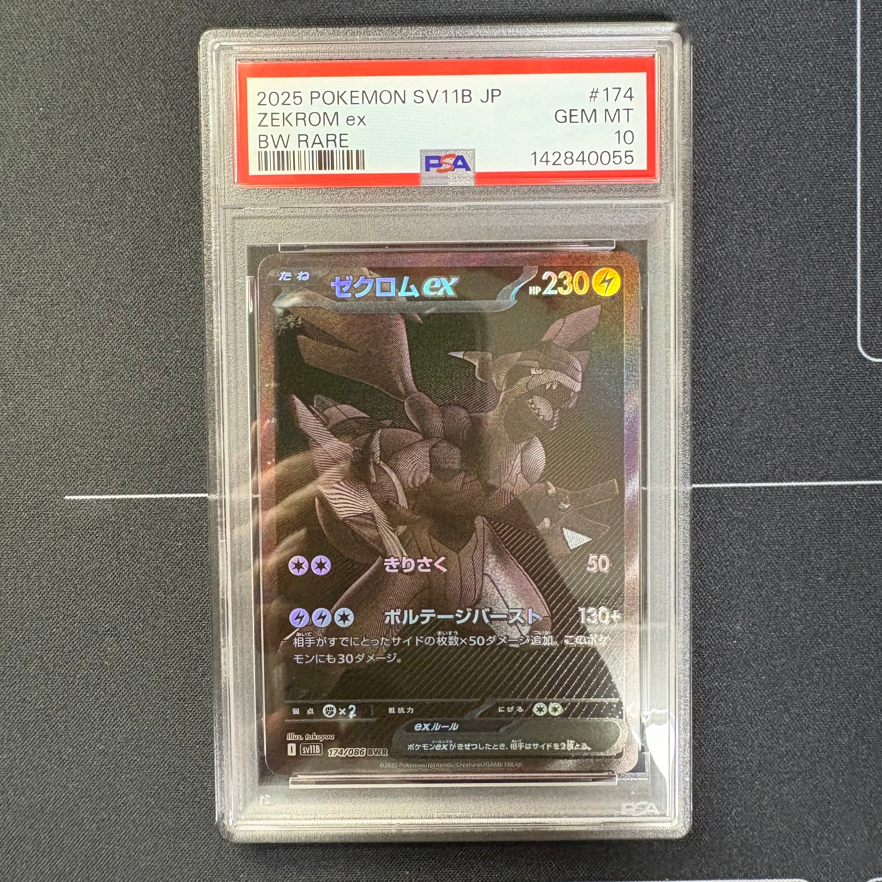 PSA10】グラエナ AR仕様 [MC 753/742](スタートデッキ100「バトル