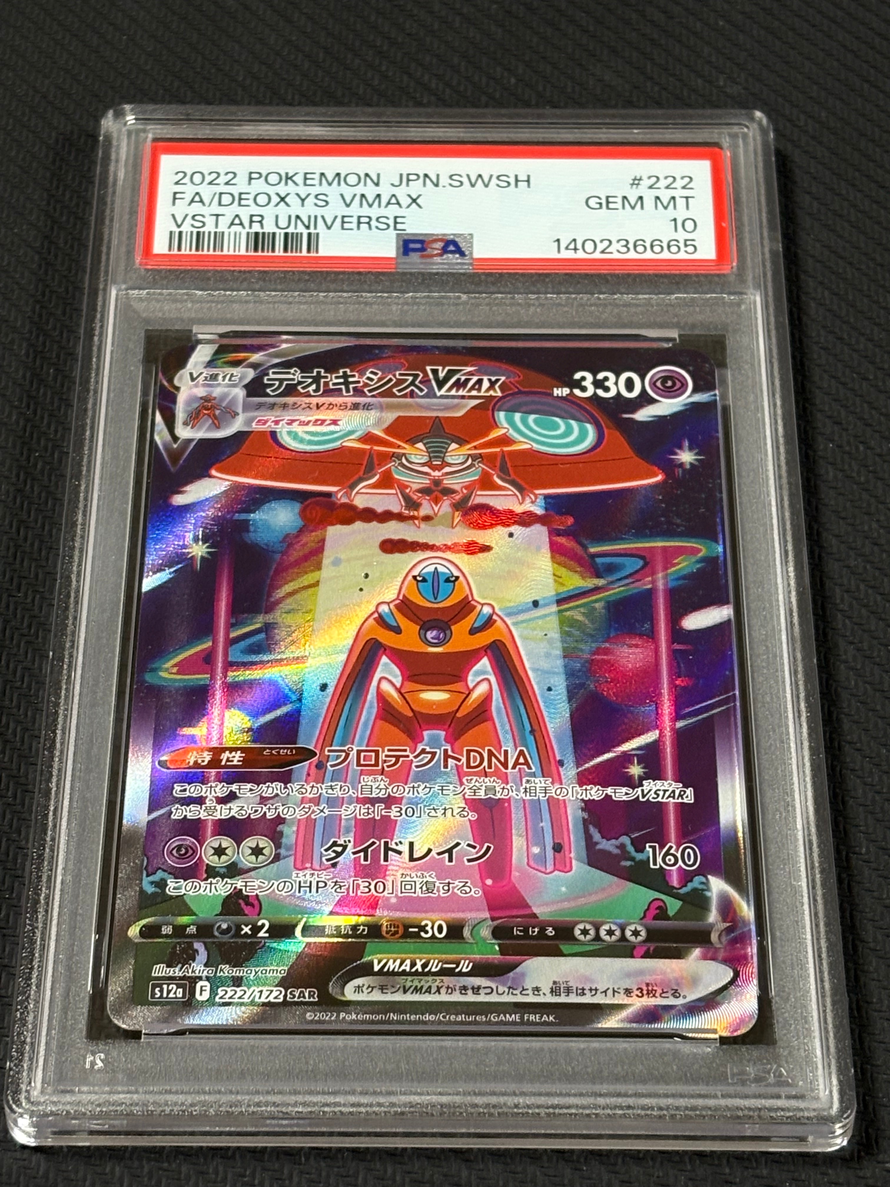 サンダー U: 旧裏 [PMCG-Red No.145](拡張シート「赤版」)の新品/中古