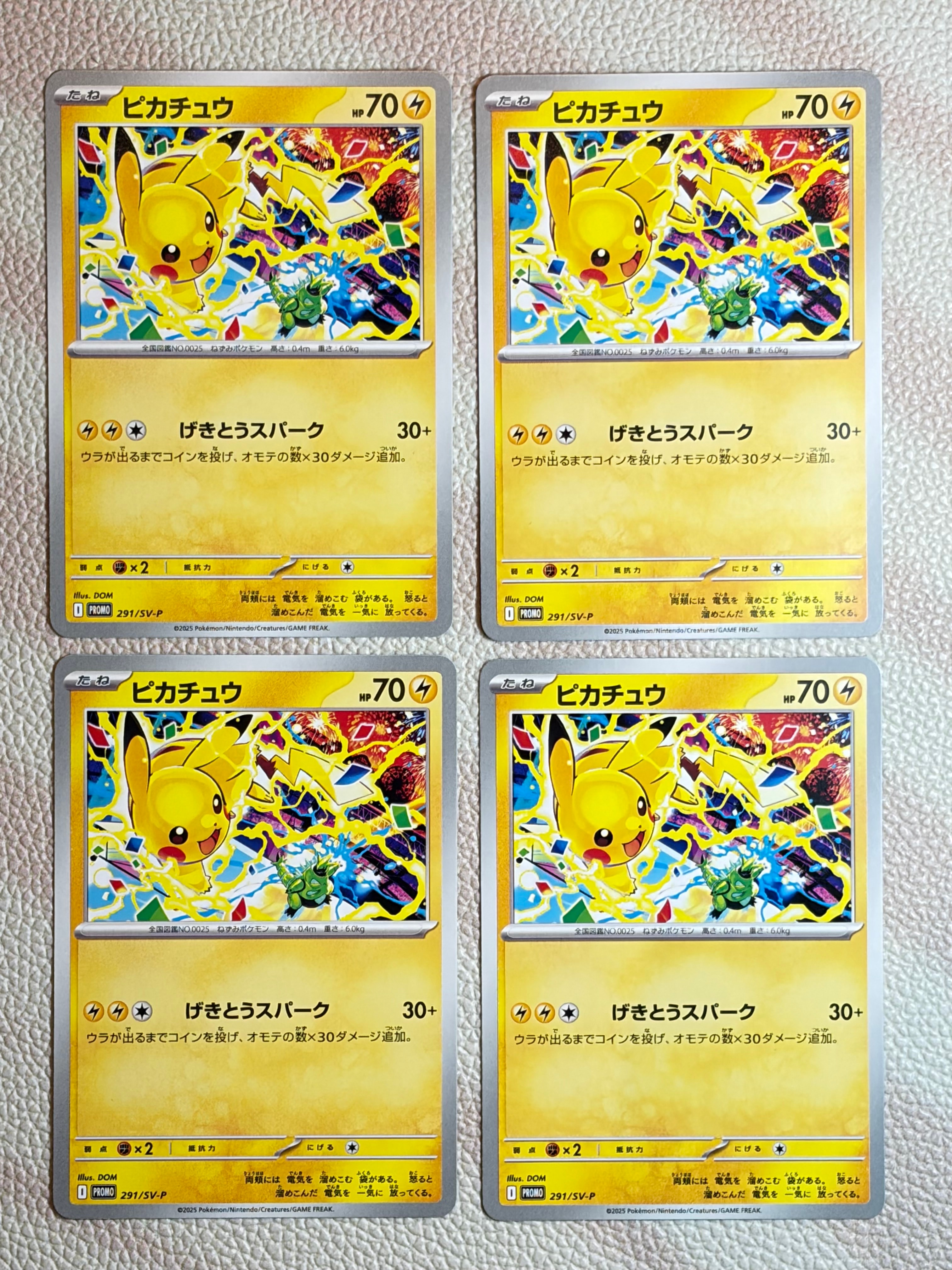 PSA10ピカチュウ P [SV-P 291](プロモーションカード「SV-P」 ピカチュウ P [SV-P 291](プロモーションカード「SV-P」)の新品/中古