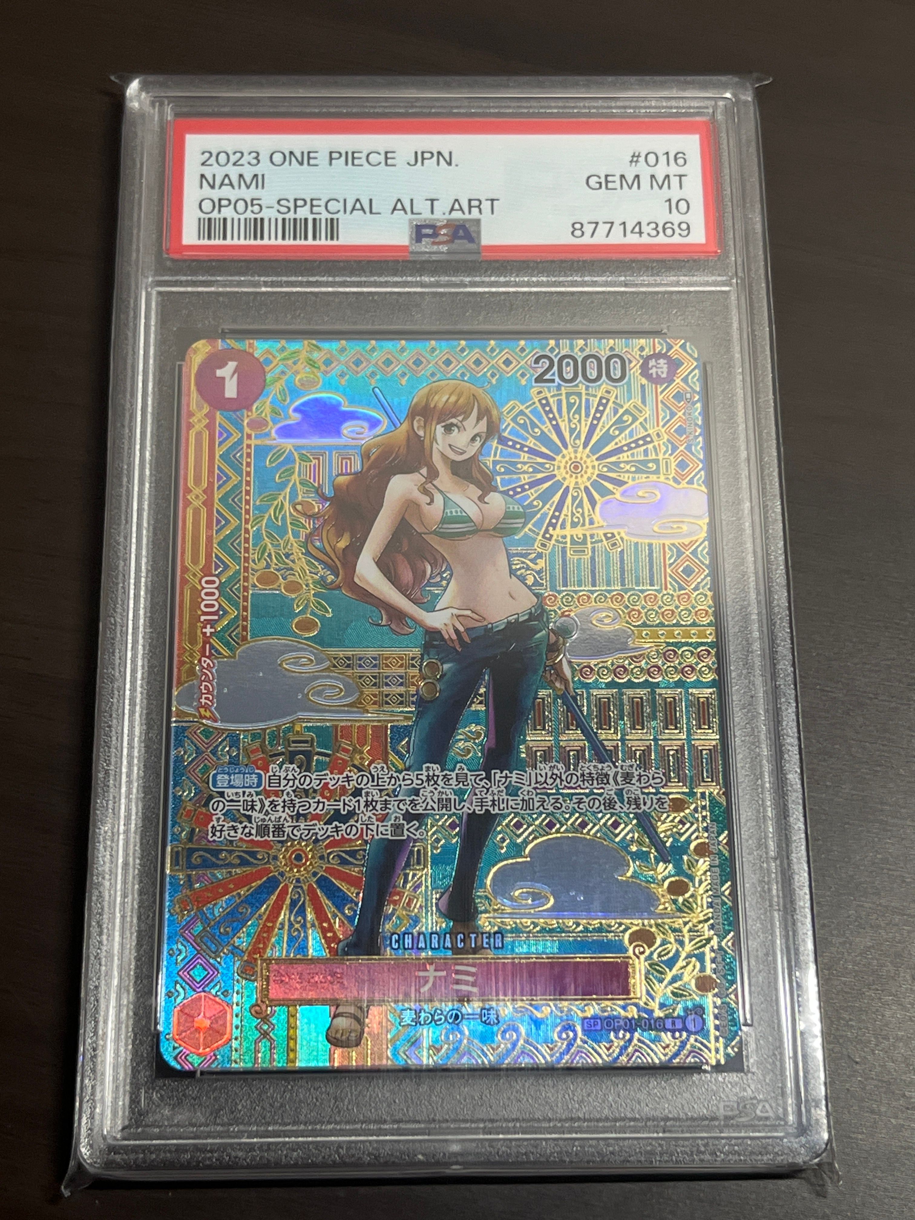 ナミ R-SPC (和柄ナミ) [OP01-016] (ブースターパック 新時代の主役)