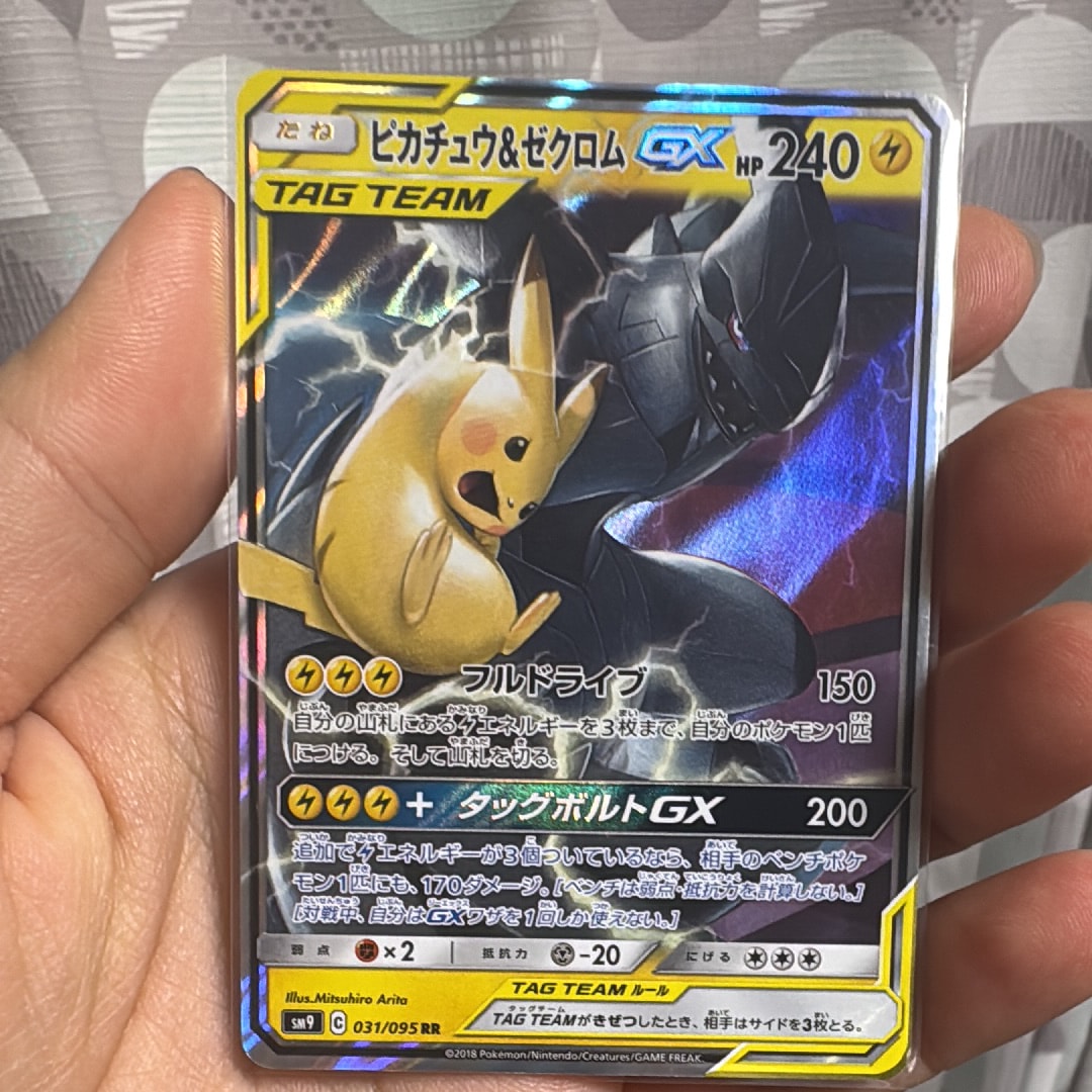 PSA10】ピカチュウ&ゼクロムGX RR [SM12a 041/173](ハイクラスパック