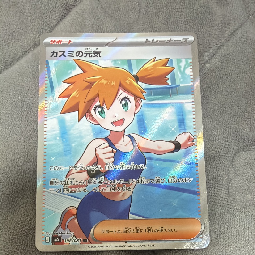 ミュウex SR[SV2a 195/165](強化拡張パック「ポケモンカード151」)の