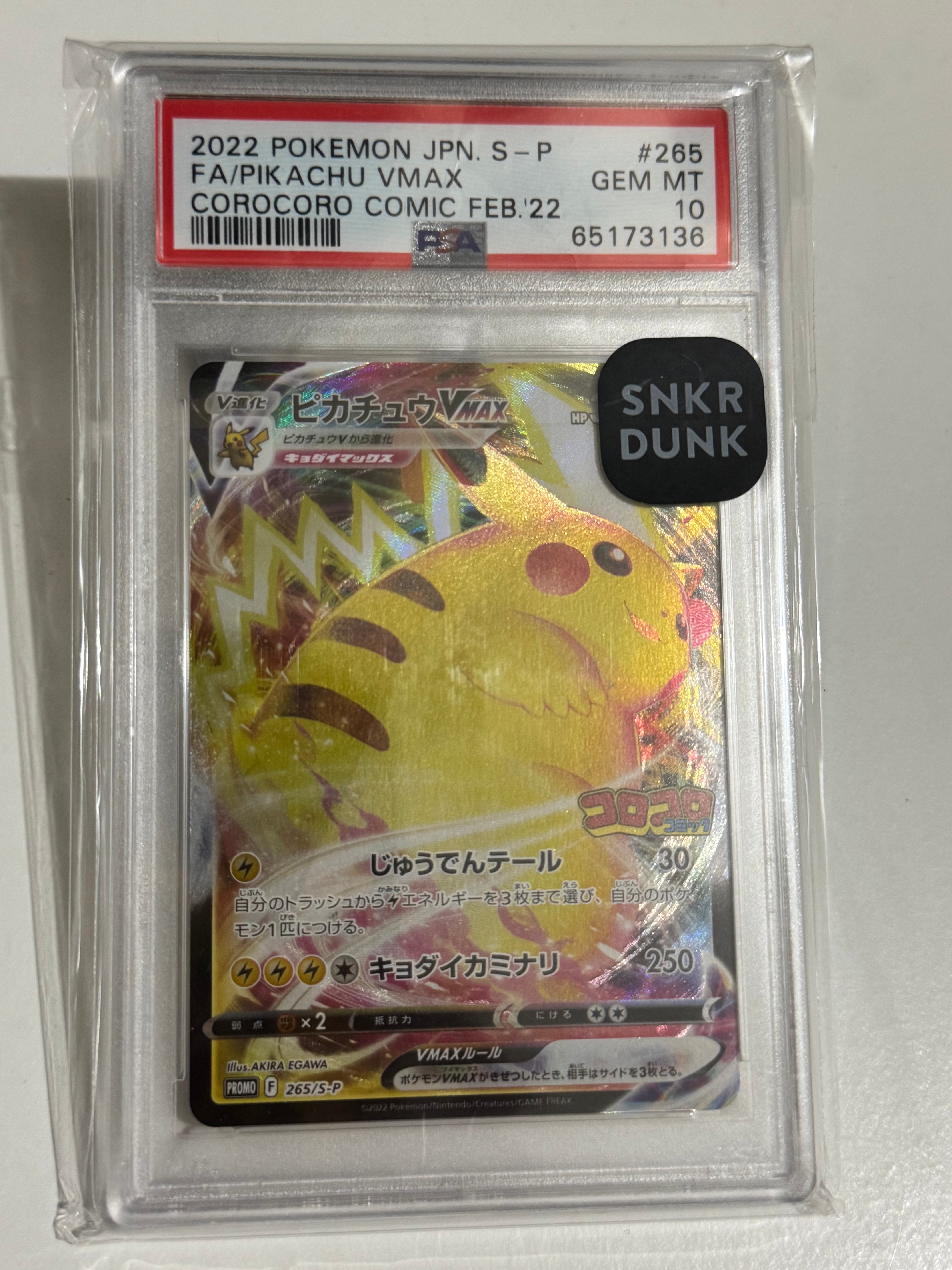 レックウザ AR[S3a 056/076](強化拡張パック「伝説の鼓動」)の新品