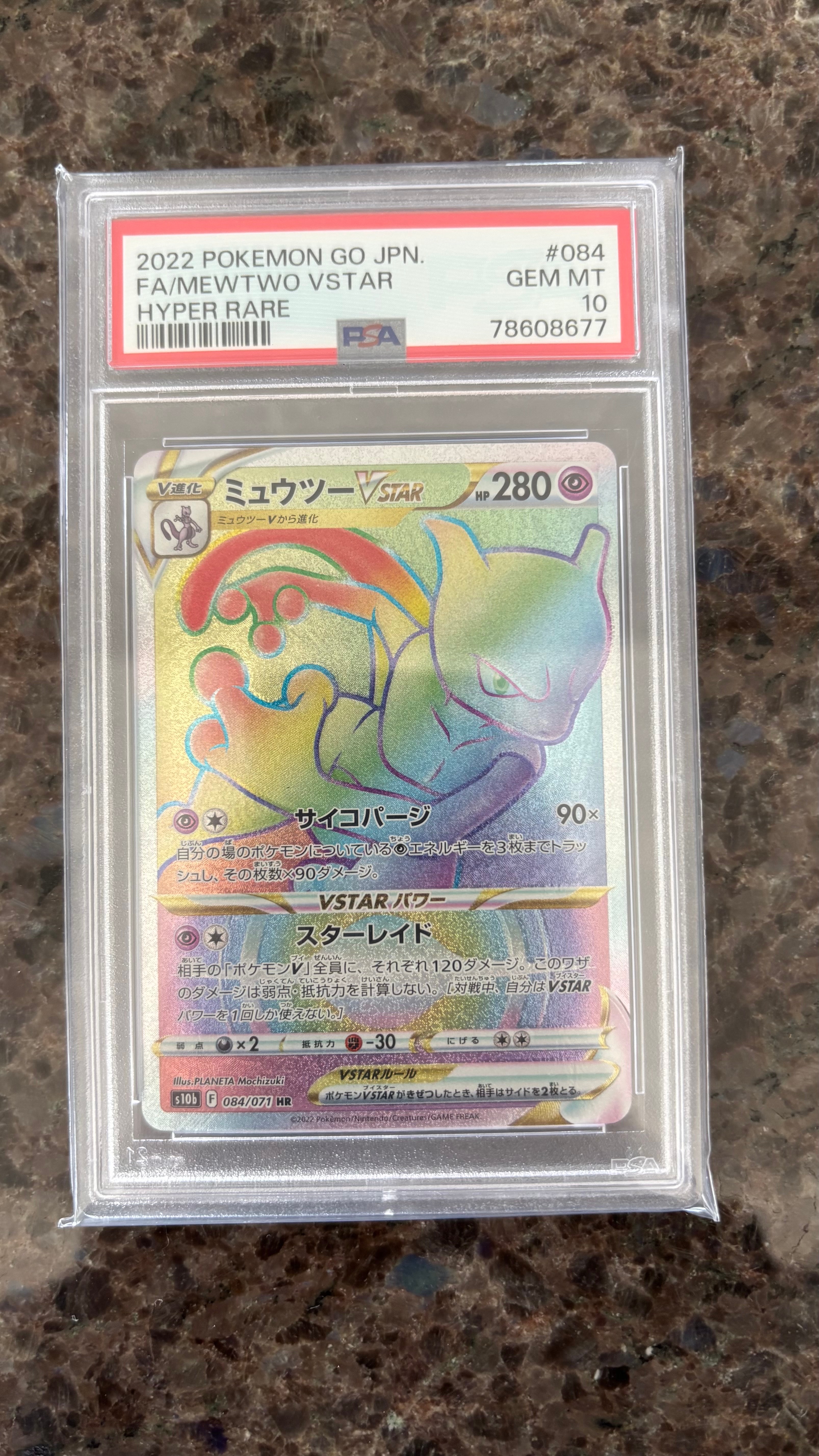 ミュウツーVSTAR HR[S10b 084/071](強化拡張パック「Pokemon GO」)