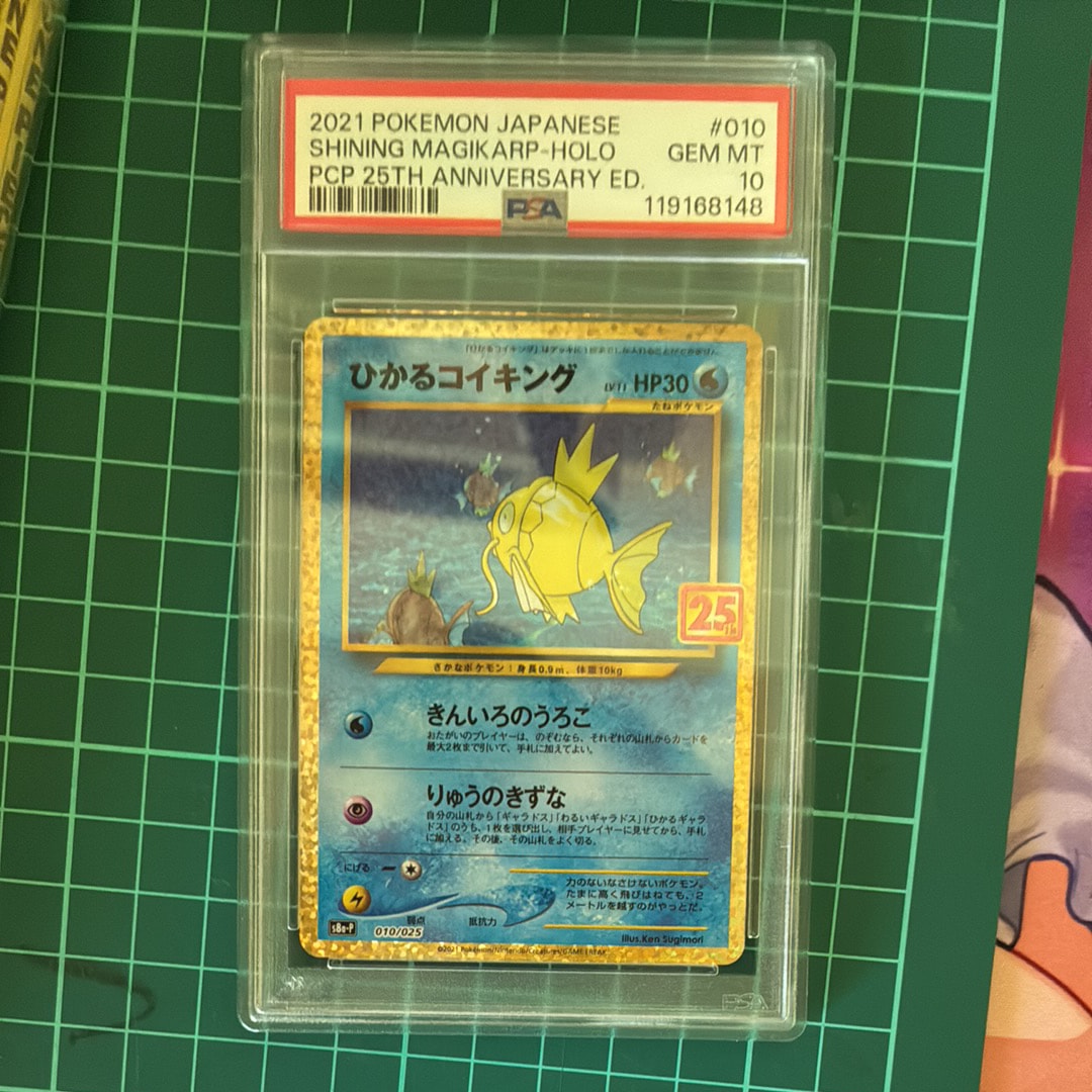 ひかるコイキング: プロモ[S8a-P 010/025](プロモカードパック 25th ANNIVERSARY edition)
