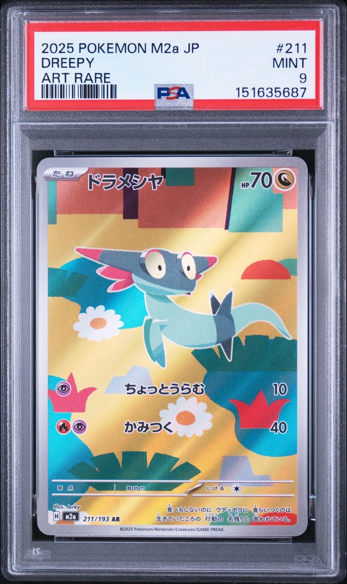 クチート AR仕様 [MC 754/742](スタートデッキ100「バトルコレクション