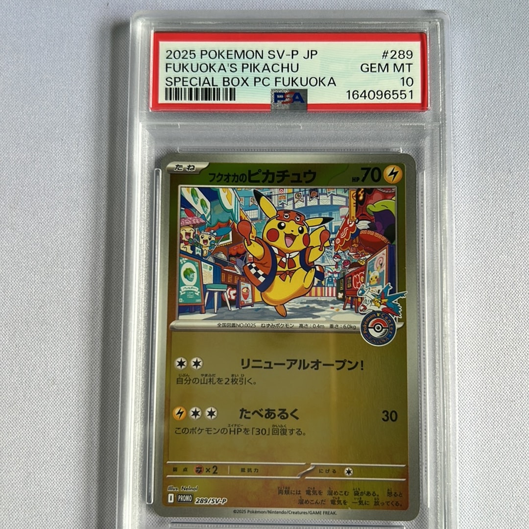 フクオカのピカチュウ P [SV-P 289](スペシャルBOX「ポケモンセンターフクオカ」)