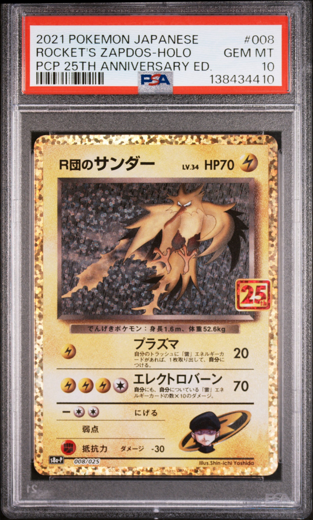 7719026.jpeg?size=m