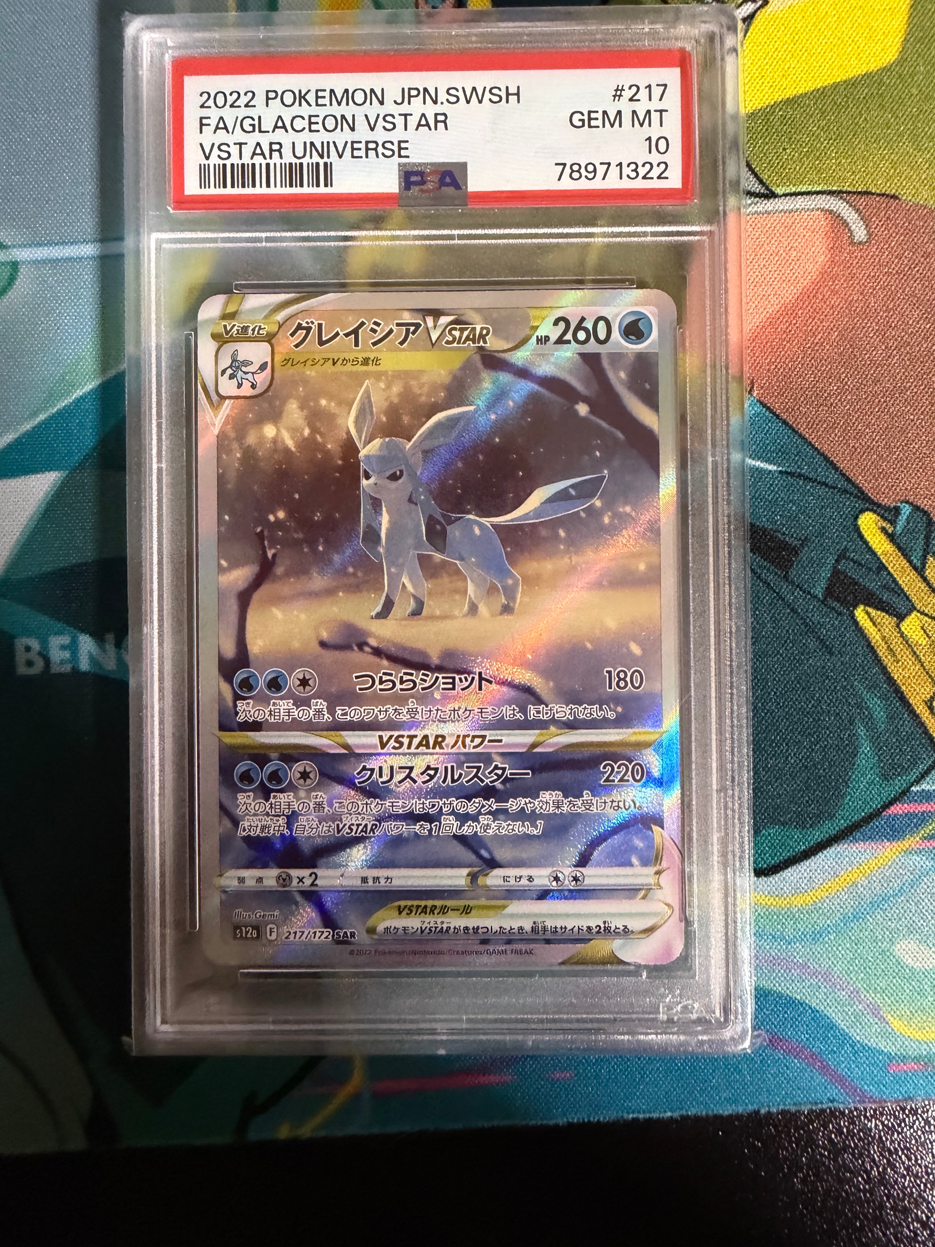PSA10】グレイシアVSTAR SAR[s12a 217/172](ハイクラスパック「VSTAR
