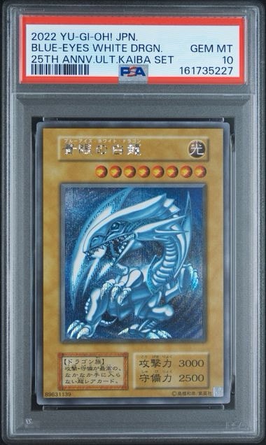 PSA10】青眼の白龍 海馬セット 1枚 SE[青眼の白龍 海馬セット 1枚-SE