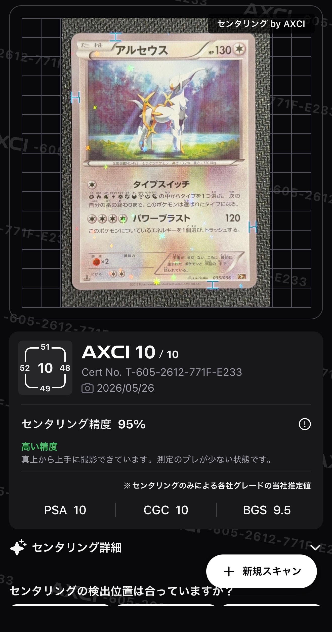 アルセウス :1ED [CP5 035/036](コンセプトパック「幻・伝説ドリーム