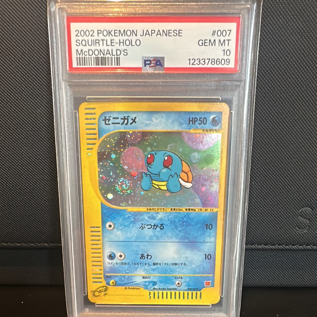 squirtle pokemon mcdonalds card 2021 - HOLO MCDONALD'S COLLECTION Weakness Grass 2 Retreat Cost Amazon.com: Pokemon - Squirtle 17/25