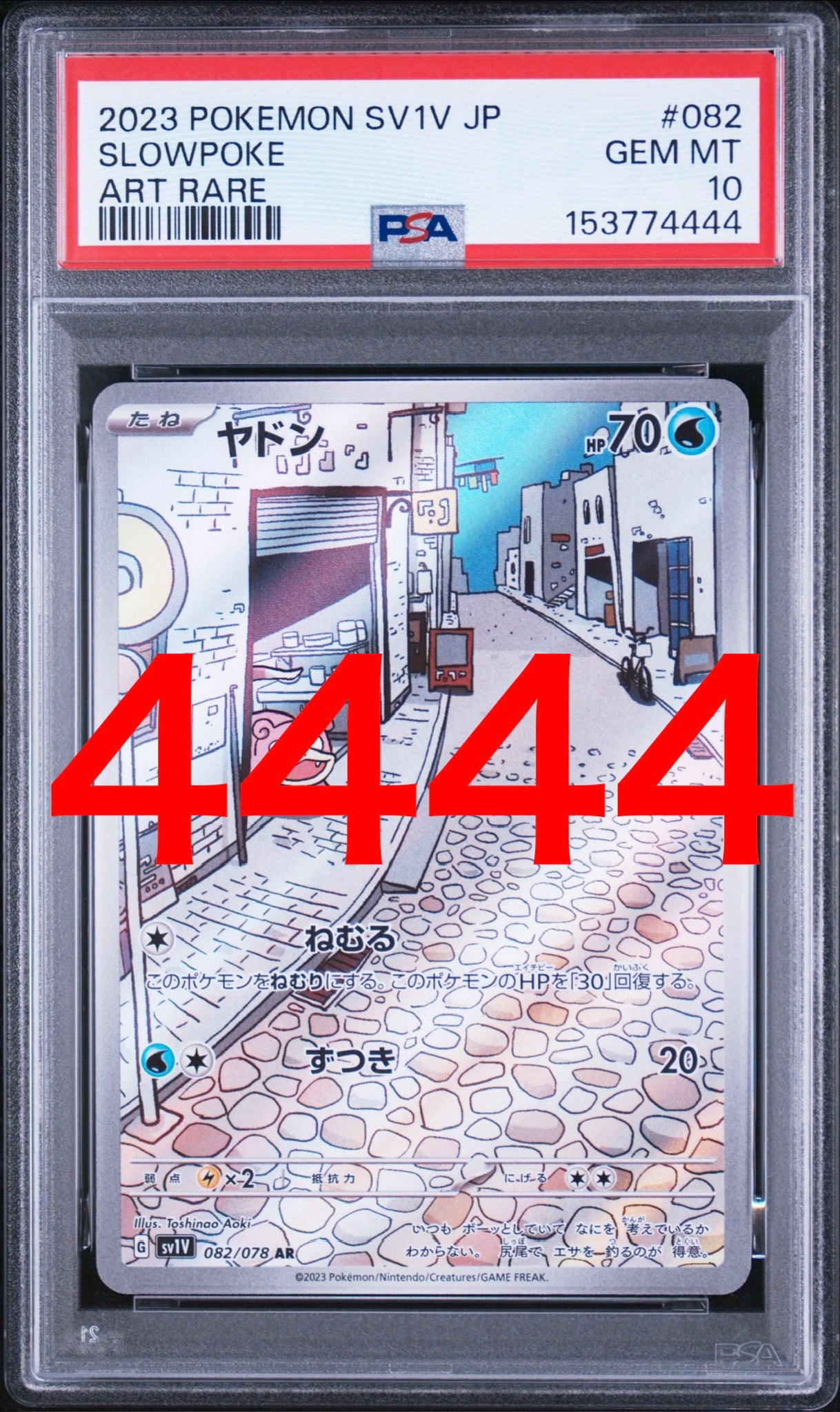 ヤドン AR[SV1V 082/078](スカーレット＆バイオレット 拡張パック