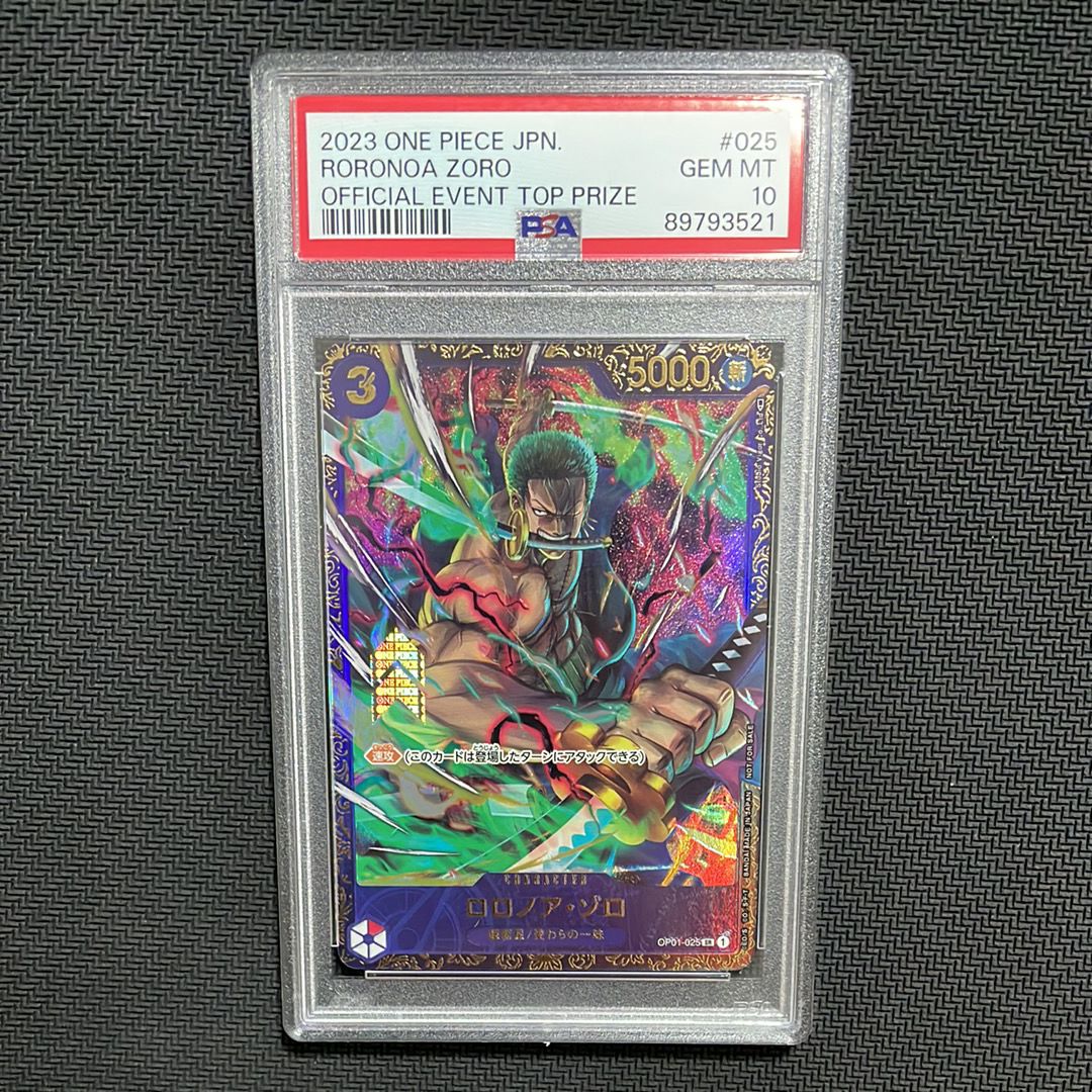 ロロノア・ゾロ SR [OP01-025] (フラッグシップバトル記念品)