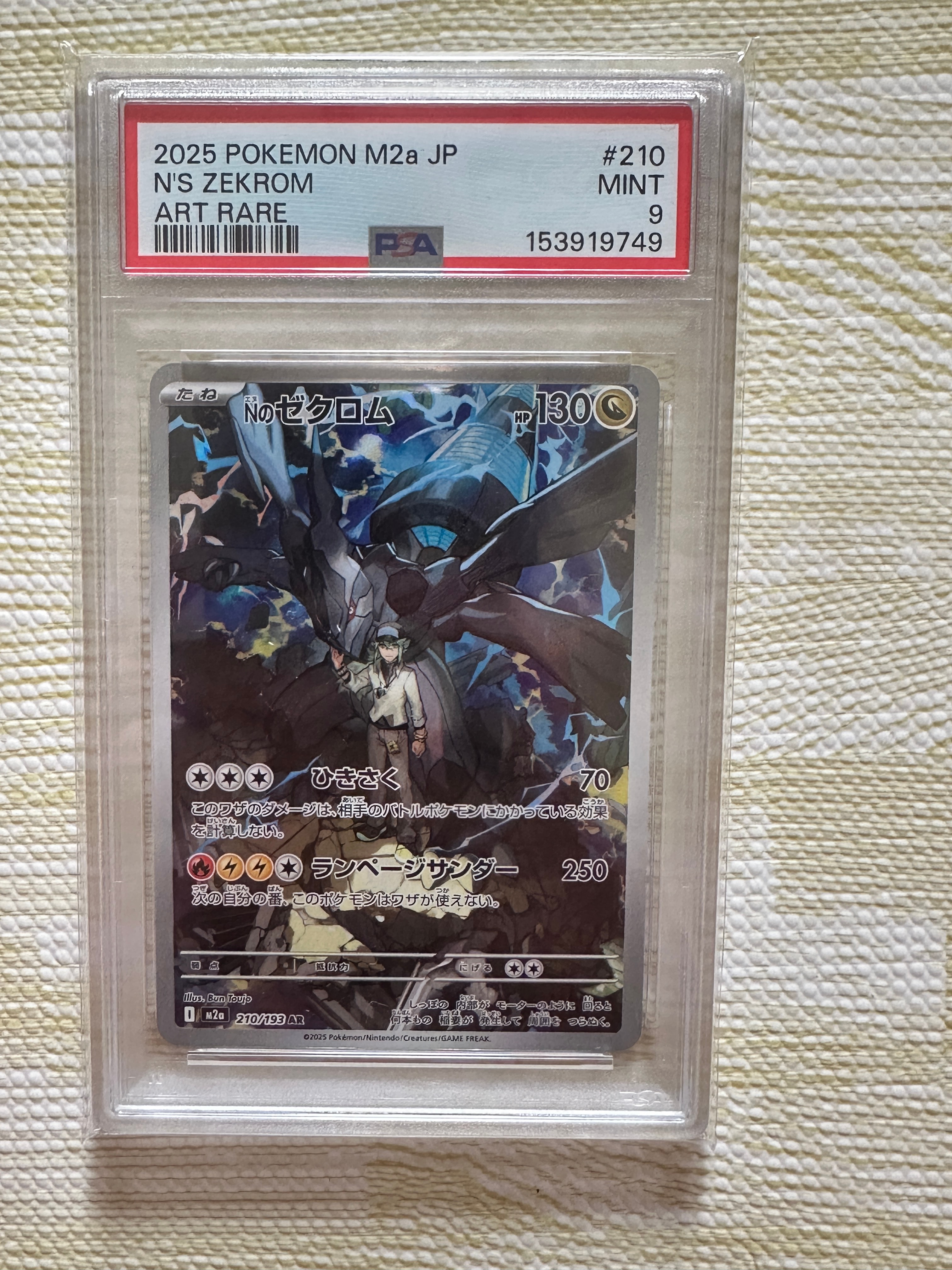 ニンフィア: プロモ SV-P 065 YU NAGABA ポケモン ✨PSA10✨ポケカ プロモカード YU NAGABAニンフィア070/SV-P - メルカリ