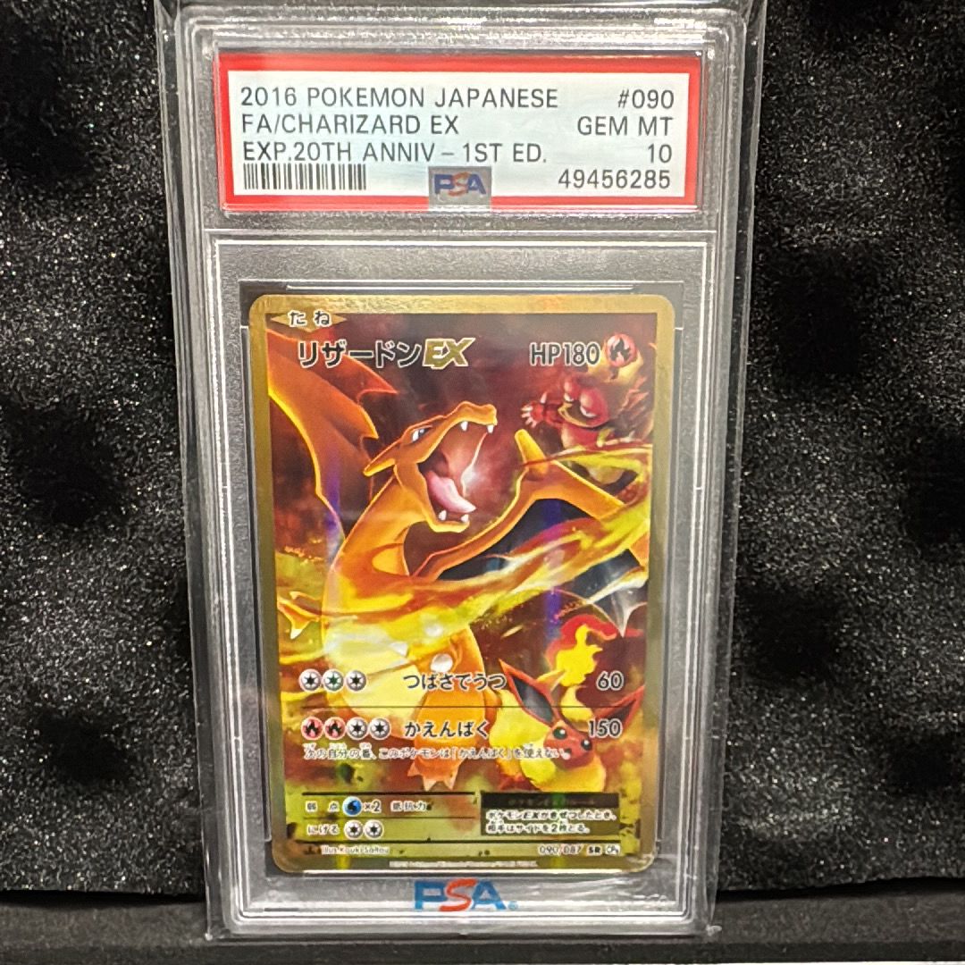 リザードンEX SR :1ED [CP6 090/087](コンセプトパック「ポケットモンスターカードゲーム 拡張パック 20th Anniversary」)