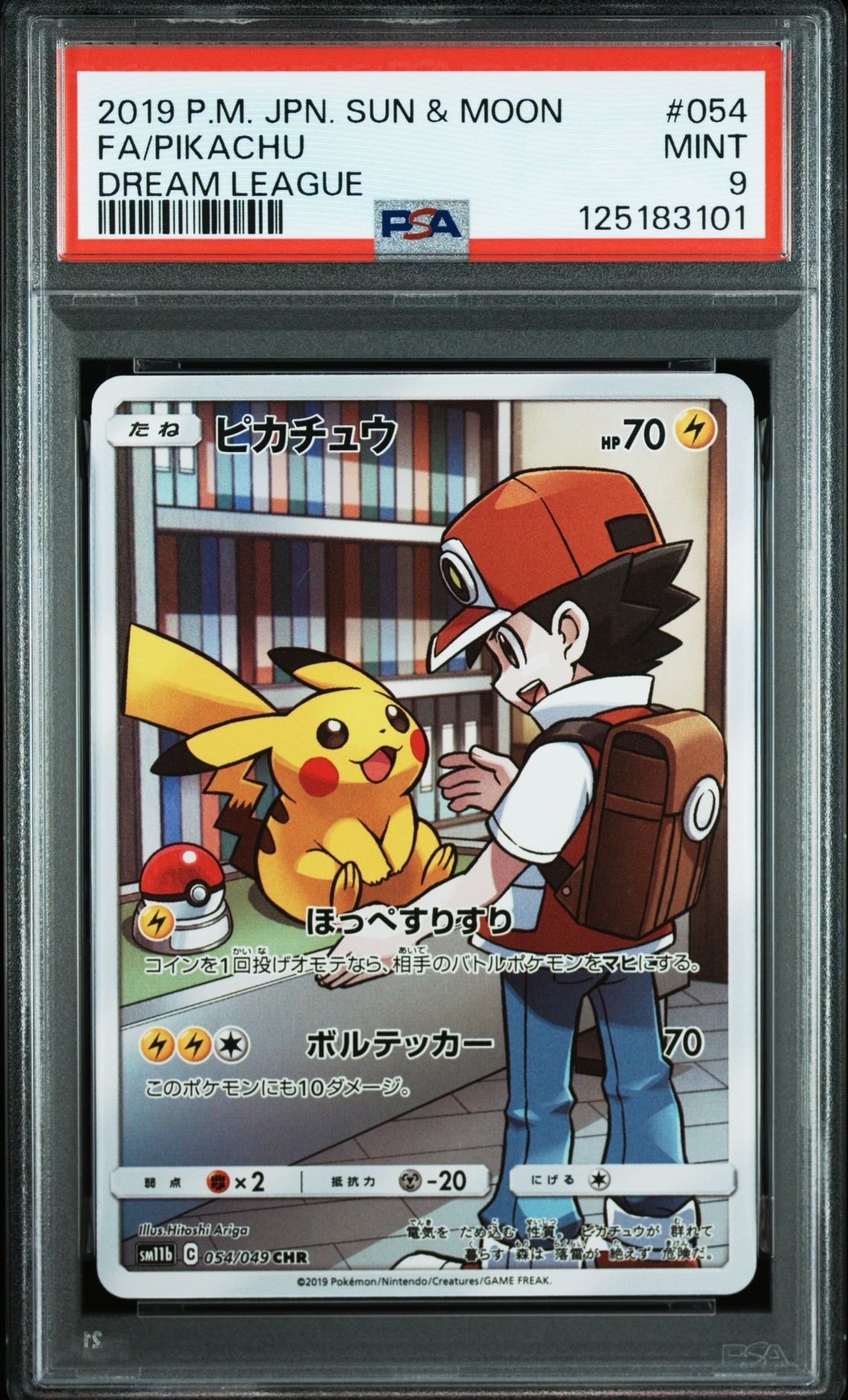 ピカチュウ CHR[sm11b 054/049](強化拡張パック「ドリームリーグ」)