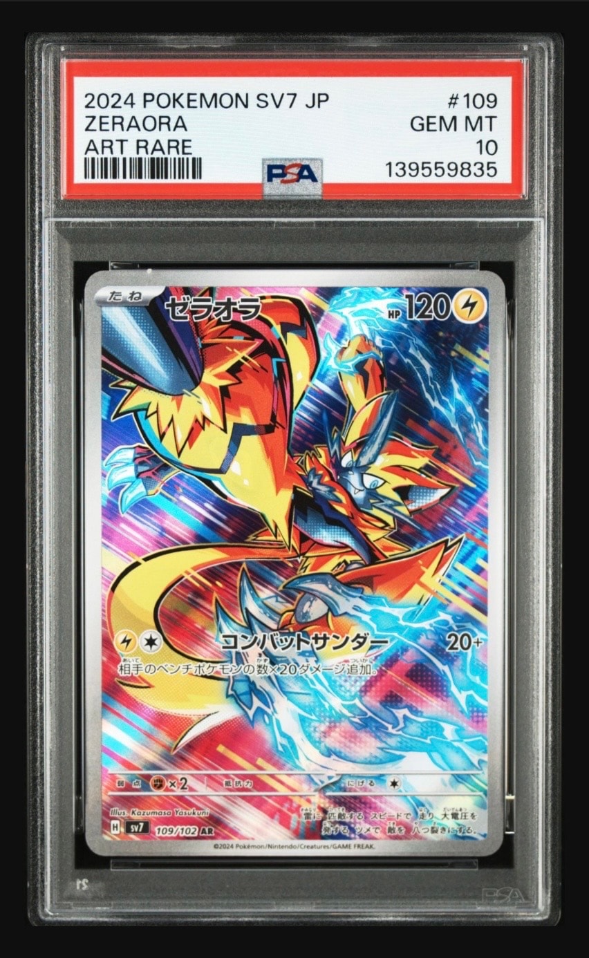 PSA10】ゼラオラ AR [SV7 109/102](拡張パック「ステラミラクル」) 1枚