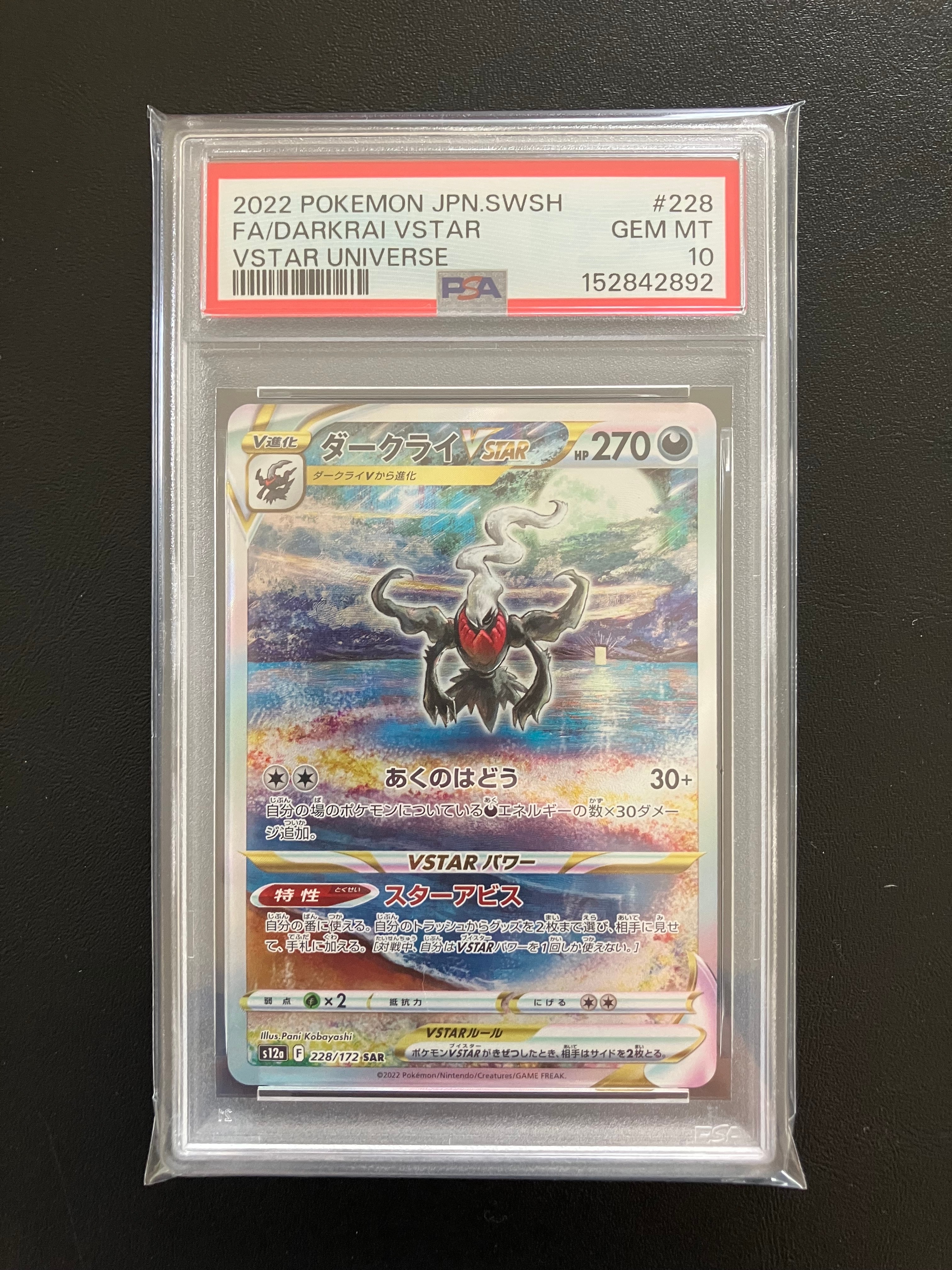 PSA10】ダークライVSTAR SAR[s12a 228/172](ハイクラスパック「VSTAR