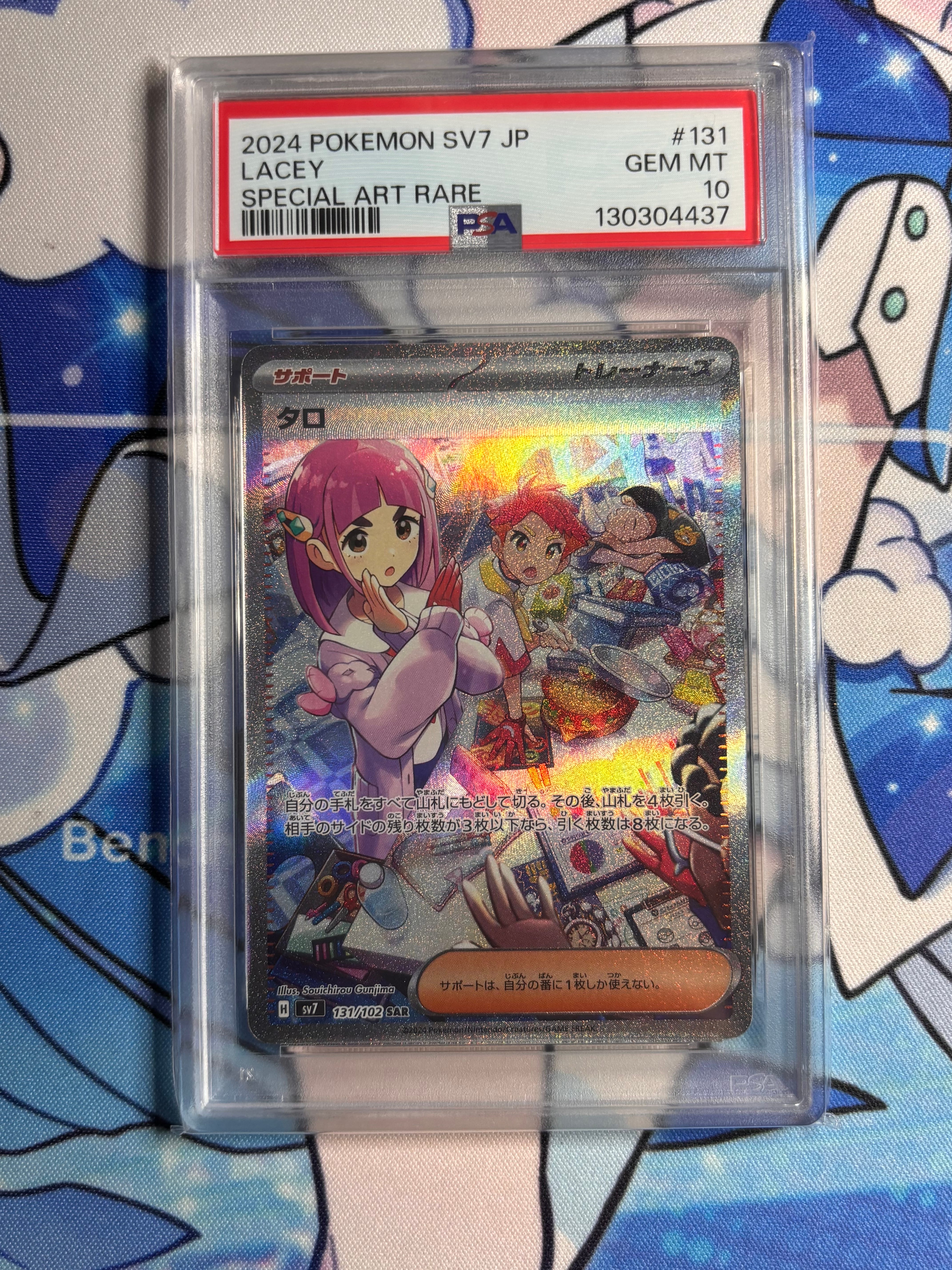PSA10】タロ SAR [SV7 131/102](拡張パック「ステラミラクル」) 1枚の