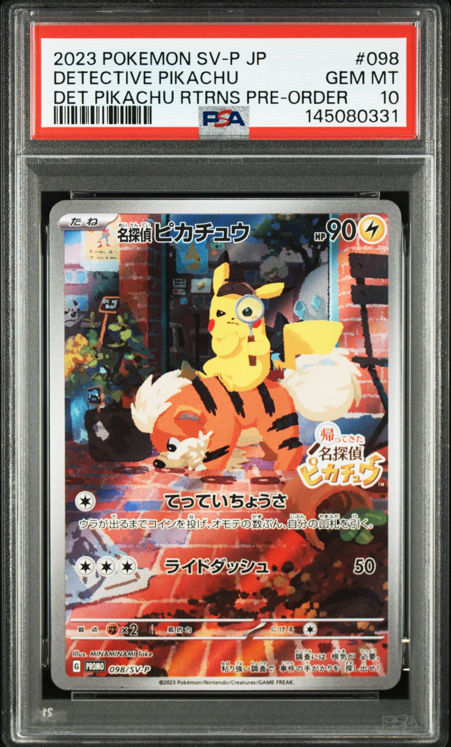 名探偵ピカチュウ: プロモ [SV-P 098](プロモーションカード「SV-P」)