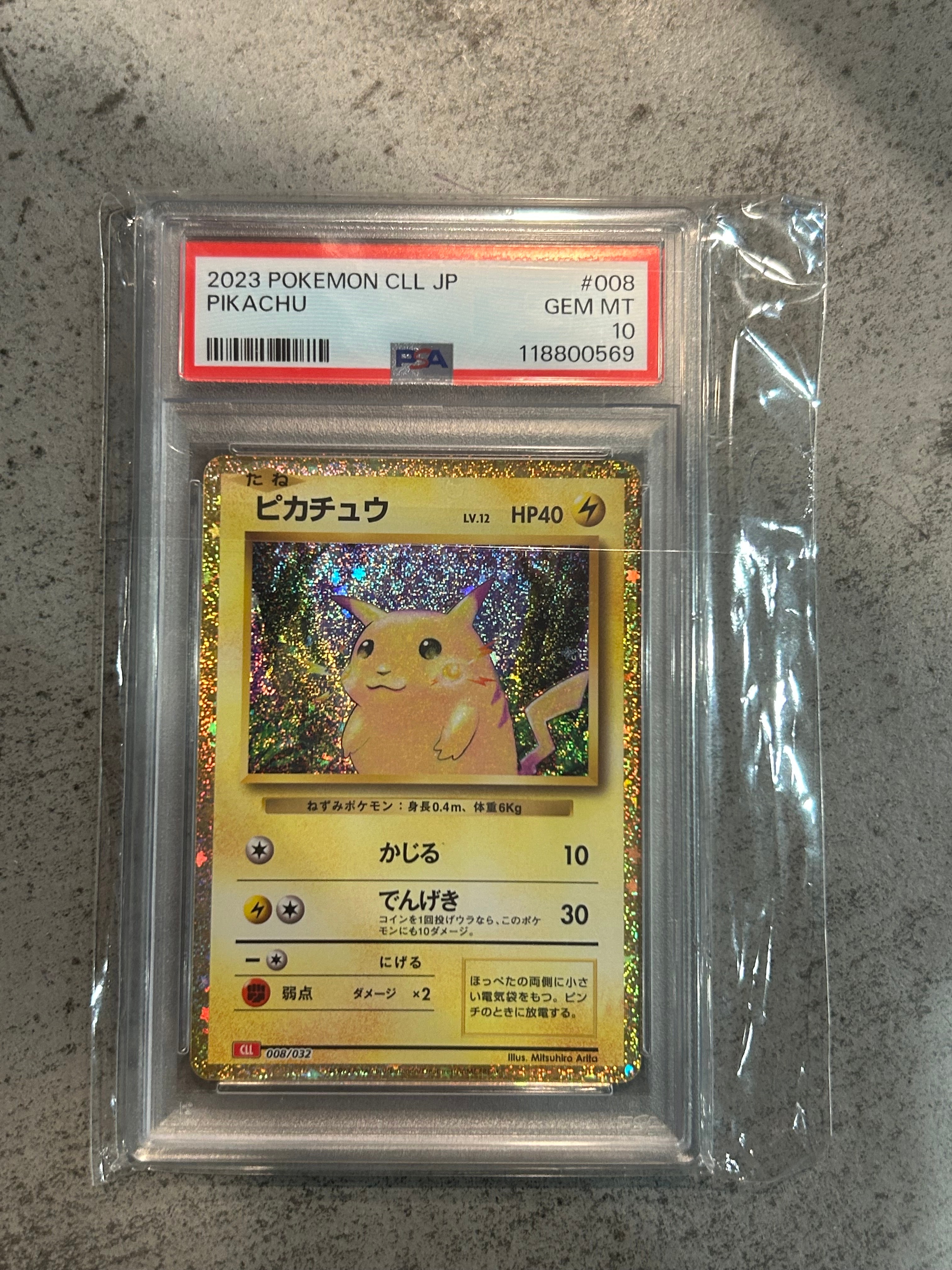 ピカチュウ [CLL 008/032](ポケモンカードゲーム Classic)