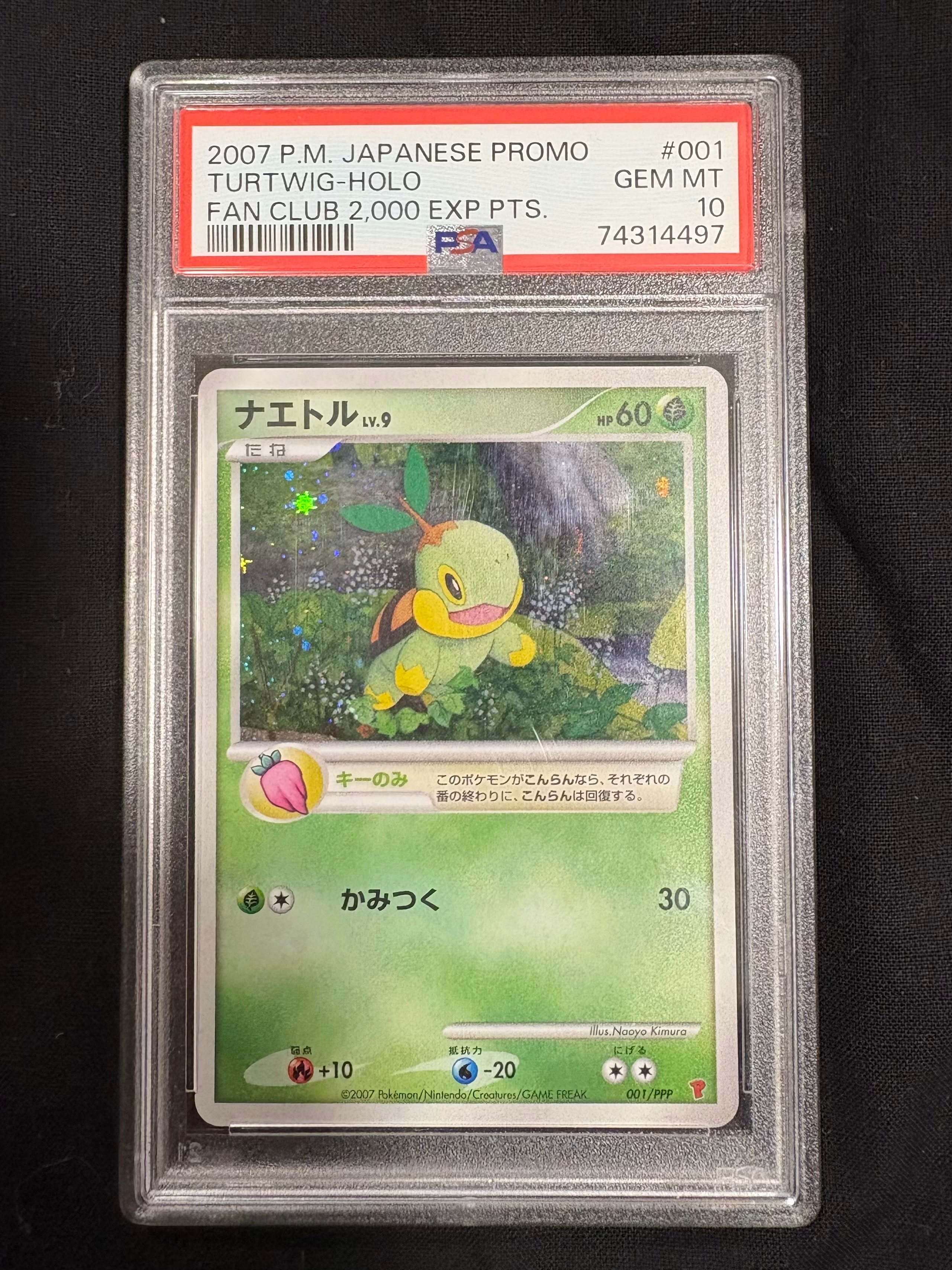 PSA10 ナエトル ホロ プレイヤーズプロモ PSA10】ナエトル [PPP 001](プロモーションカード「第5期プレイヤーズ
