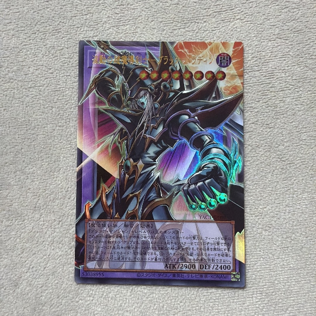 波動の超魔導剣士―ブラック・パラディン UR :オーバーフレーム [YAC1-JP009](スペシャルパック「遊☆戯☆王 オリジナル アートワーク コレクション」)