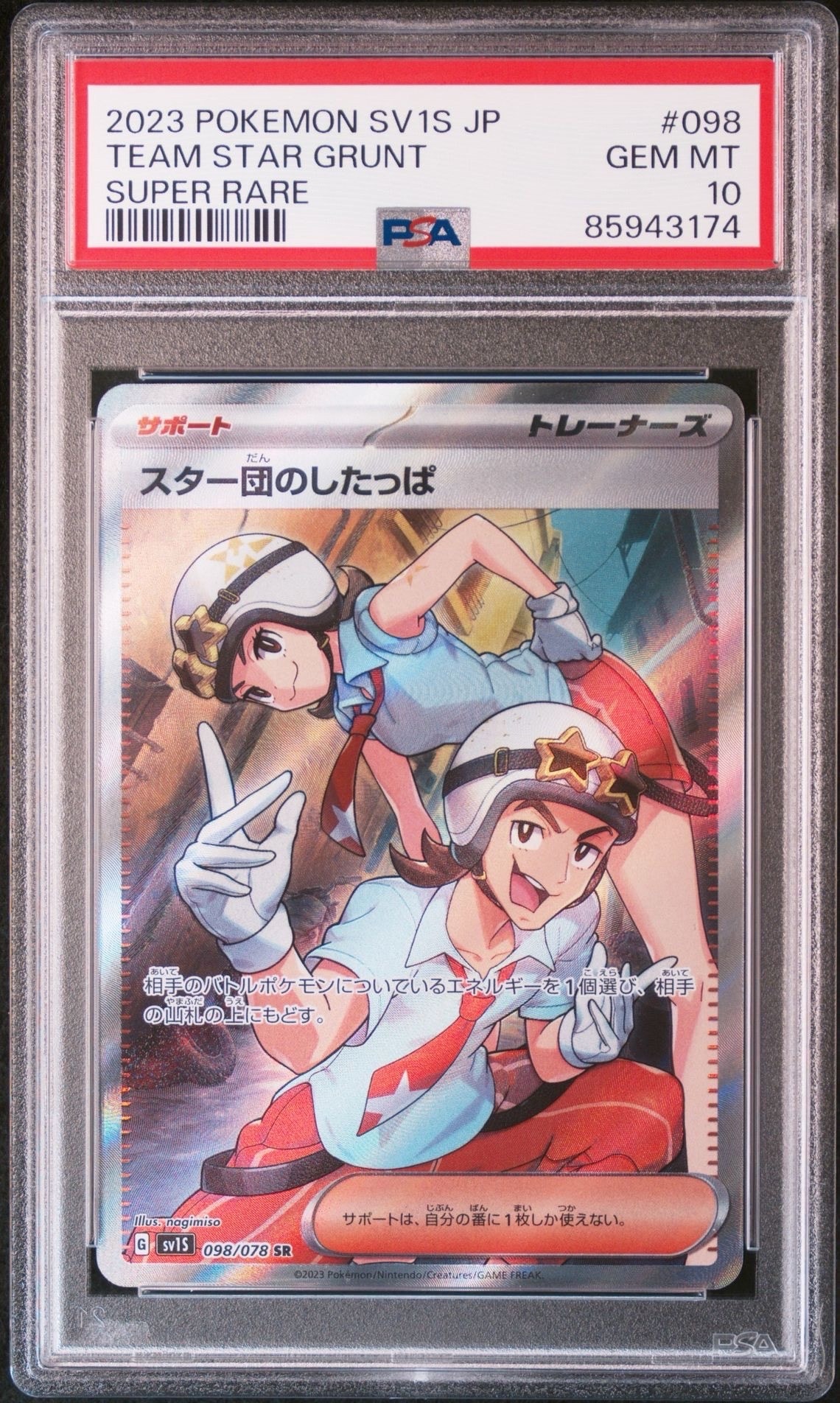 カメックス ☆ :1ED [e1 076/128](ポケモンカードe 第1弾「基本拡張