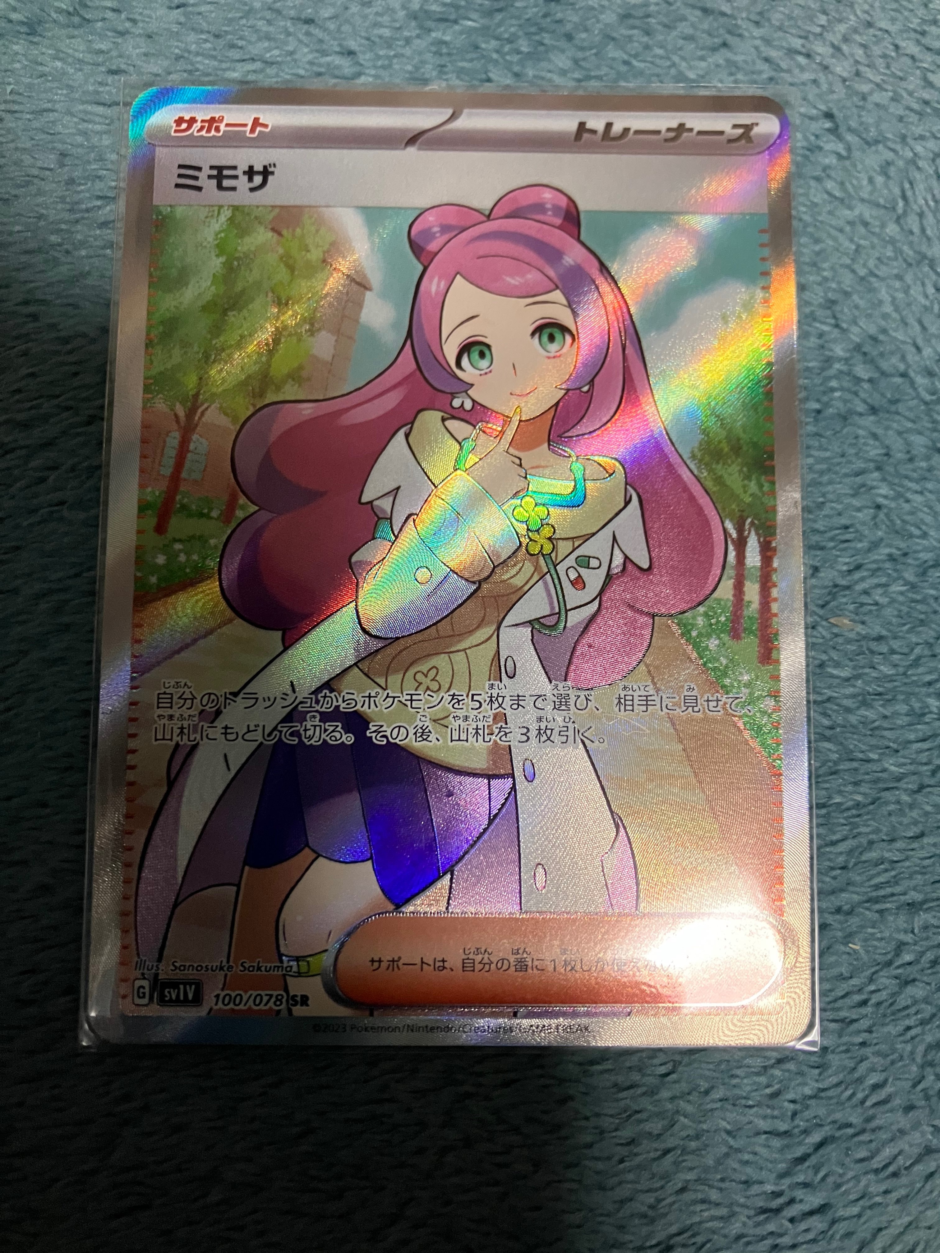 ミモザ SR [SV1V 100/078](スカーレット&バイオレット 拡張パック「バイオレットex」)