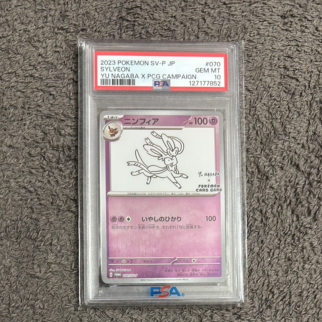 ニンフィア: プロモ [SV-P 070](「YU NAGABA×ポケモンカードゲーム」プロモーションカード「SV-P」)