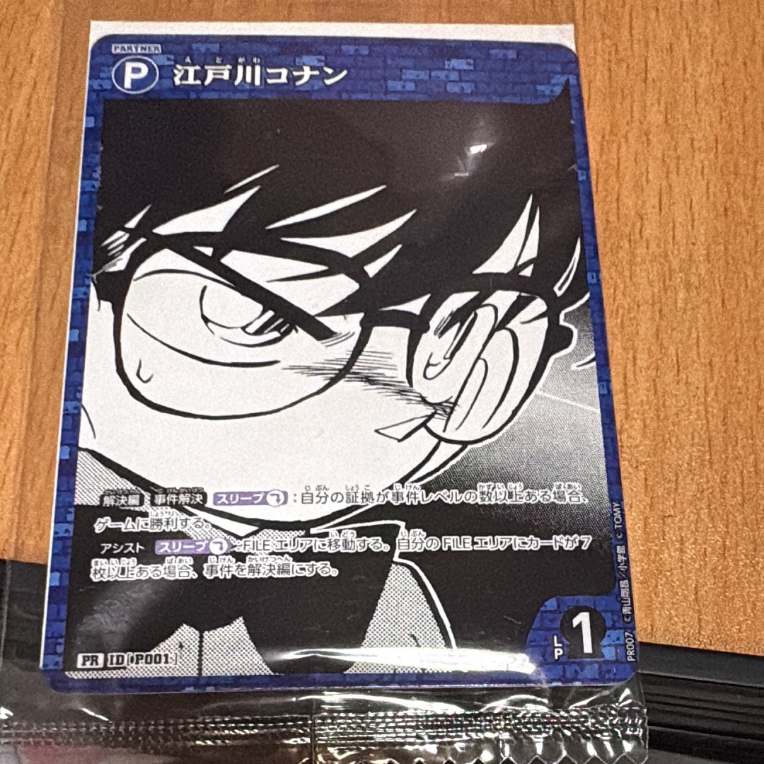 江戸川コナン(サイン版) SEC [P001](ブースターパック「探偵たちの切札