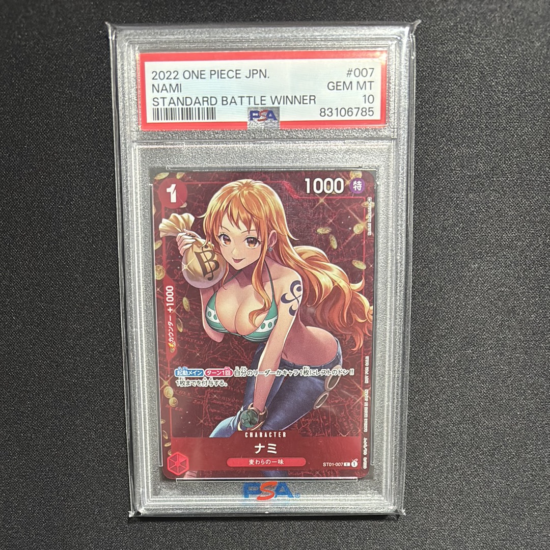 ナミ P [ST01-007]  (スタンダードバトル 優勝記念品)