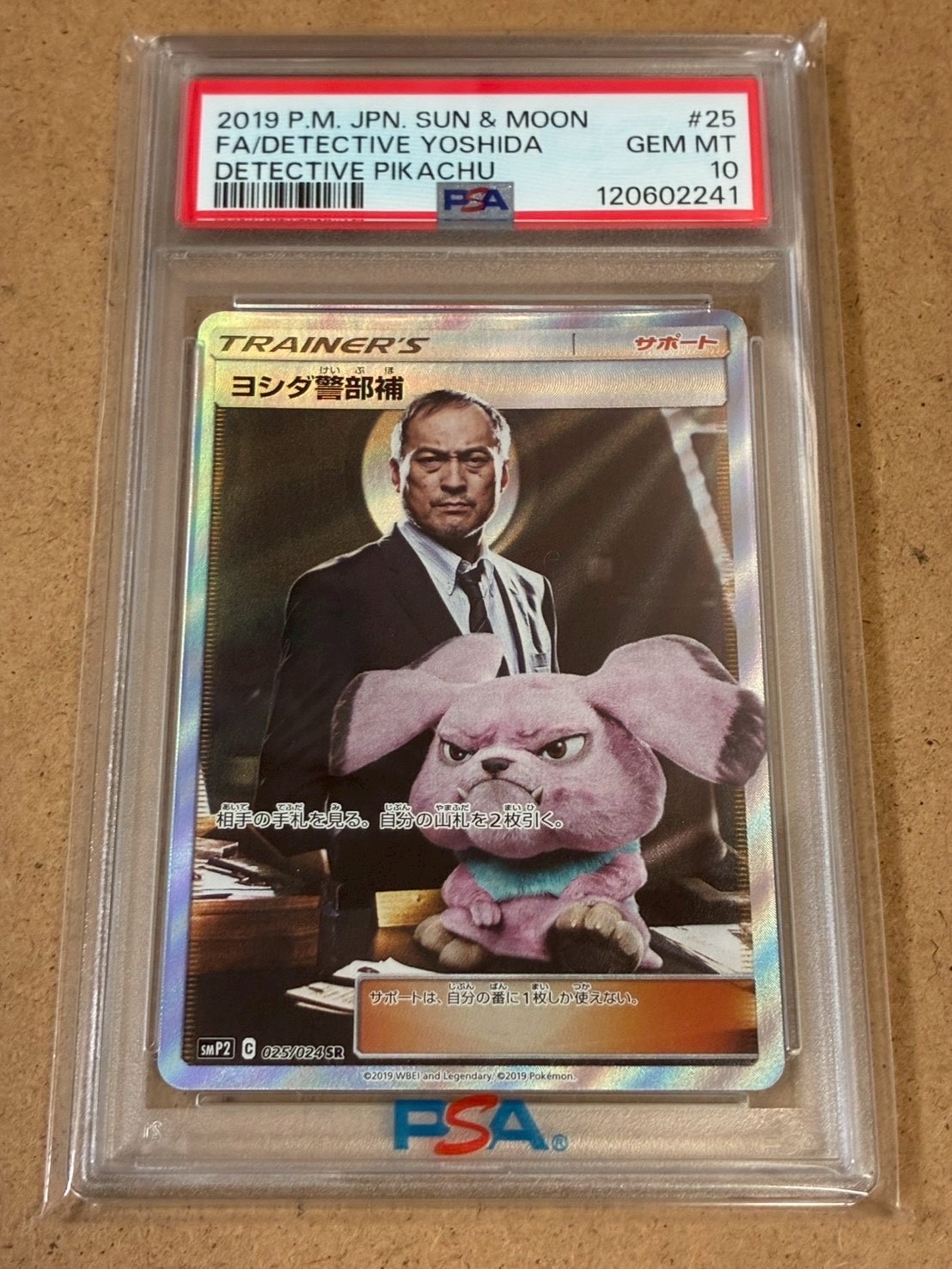 ヨシダ警部補 SR[SMP2 025/024](ムービースペシャルパック「名探偵ピカチュウ」)