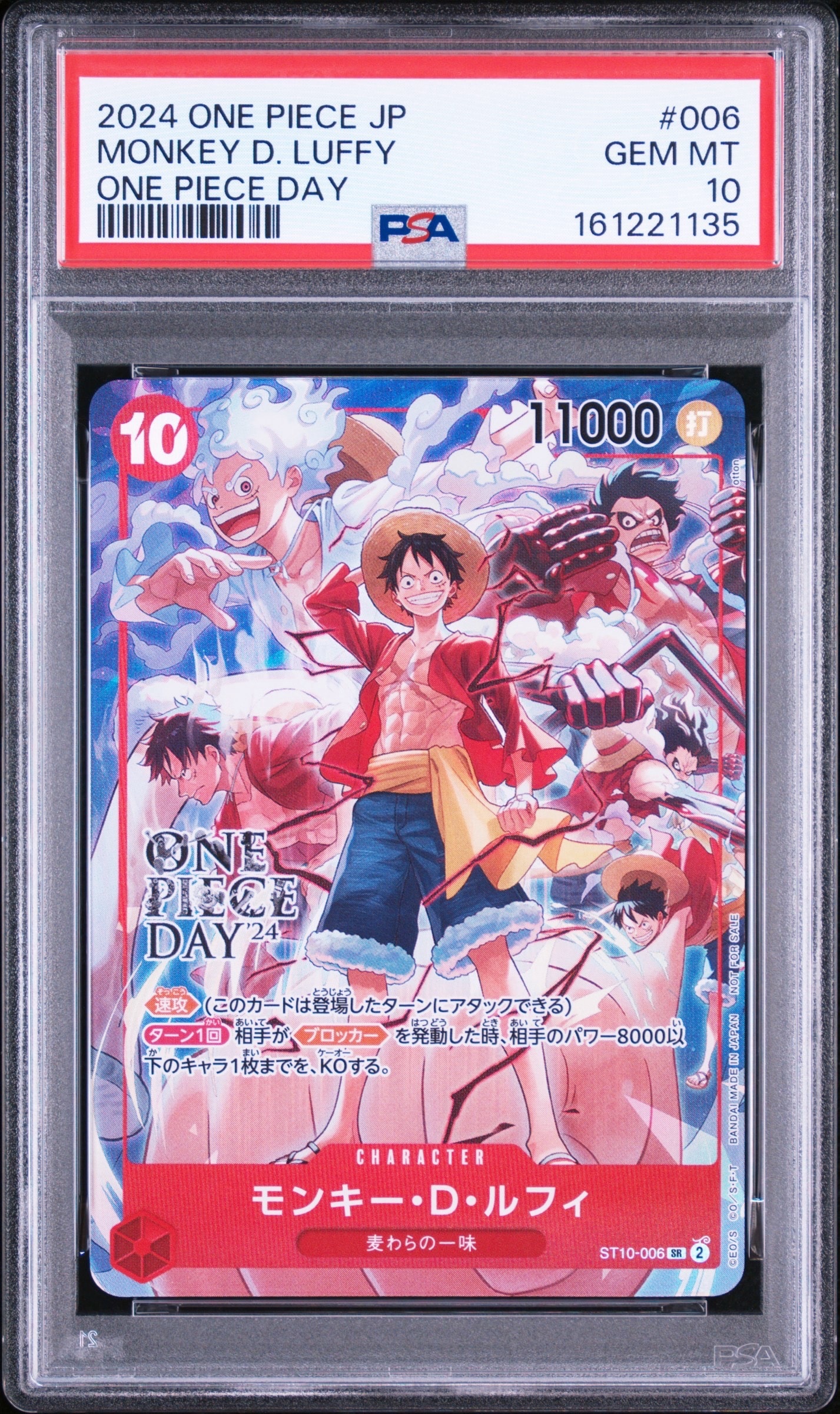 PSA10】モンキー・D・ルフィ SR (がんばルフィ) [ST10-006