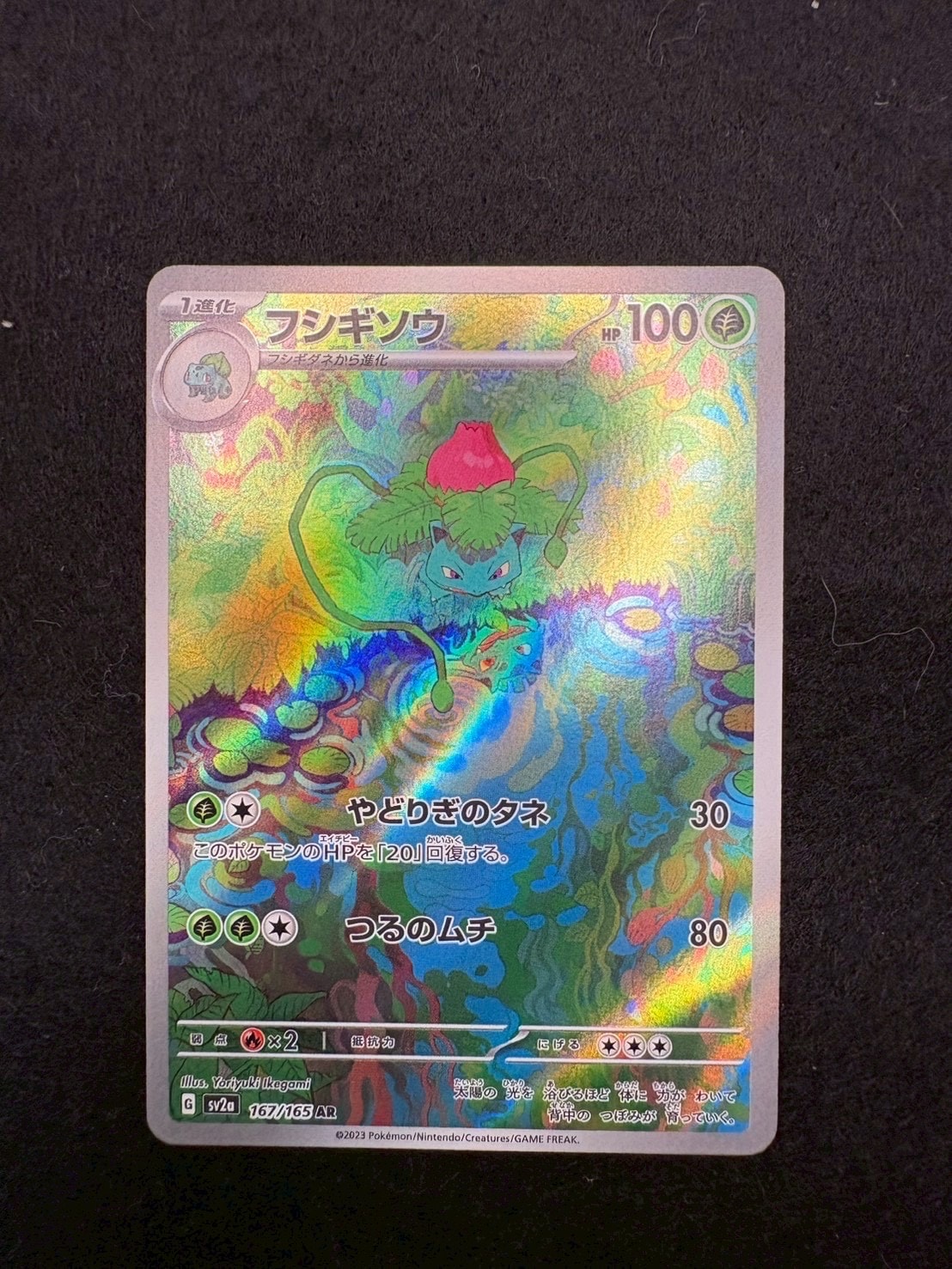 PSA10】イーブイ AR [SV5a 078/066](強化拡張パック「クリムゾンヘイズ