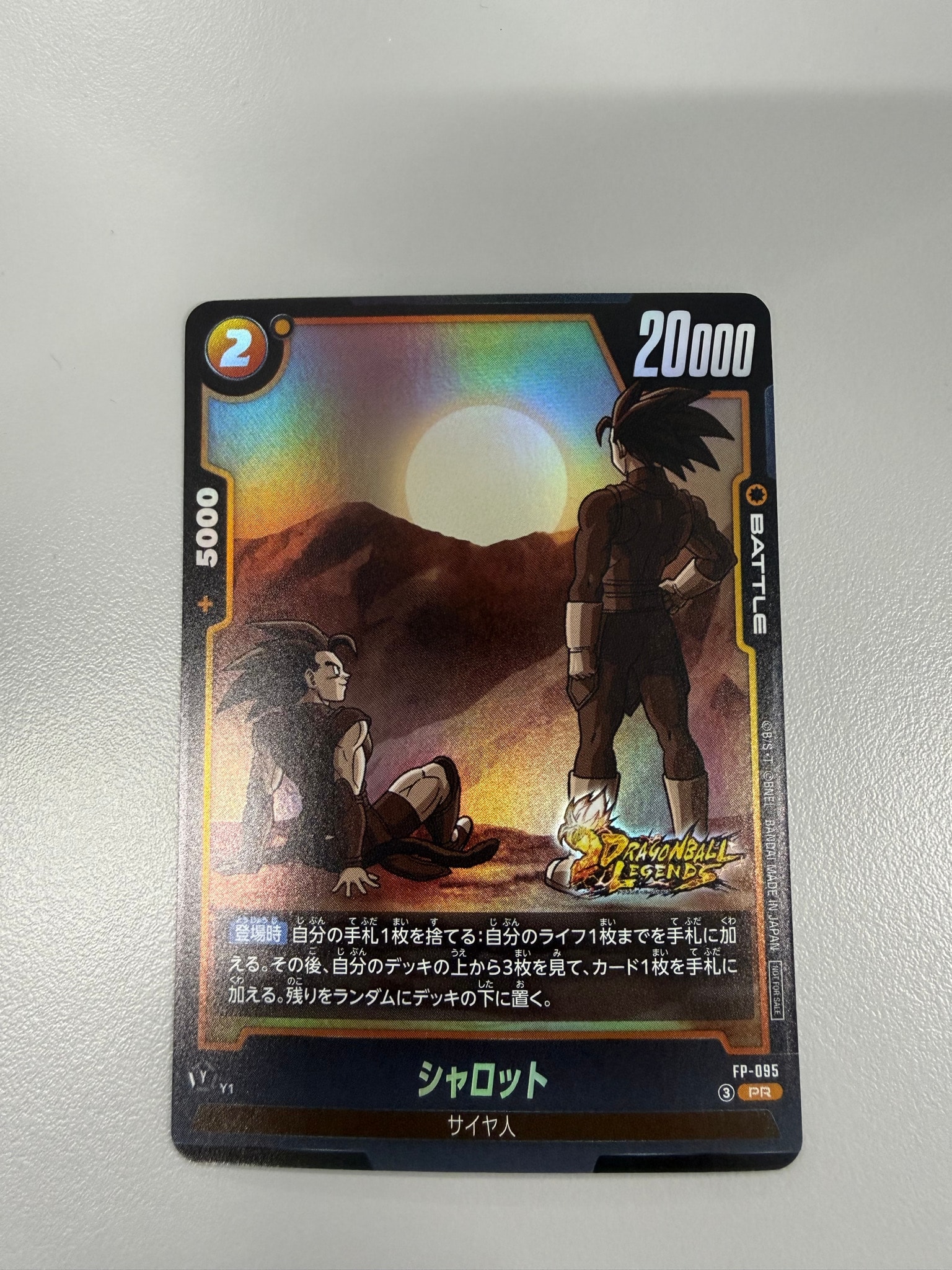 シャロット PR [FP-095](プロモーション「プロモーションカード「Vジャンプ 2026年10月特大号 付録」」)