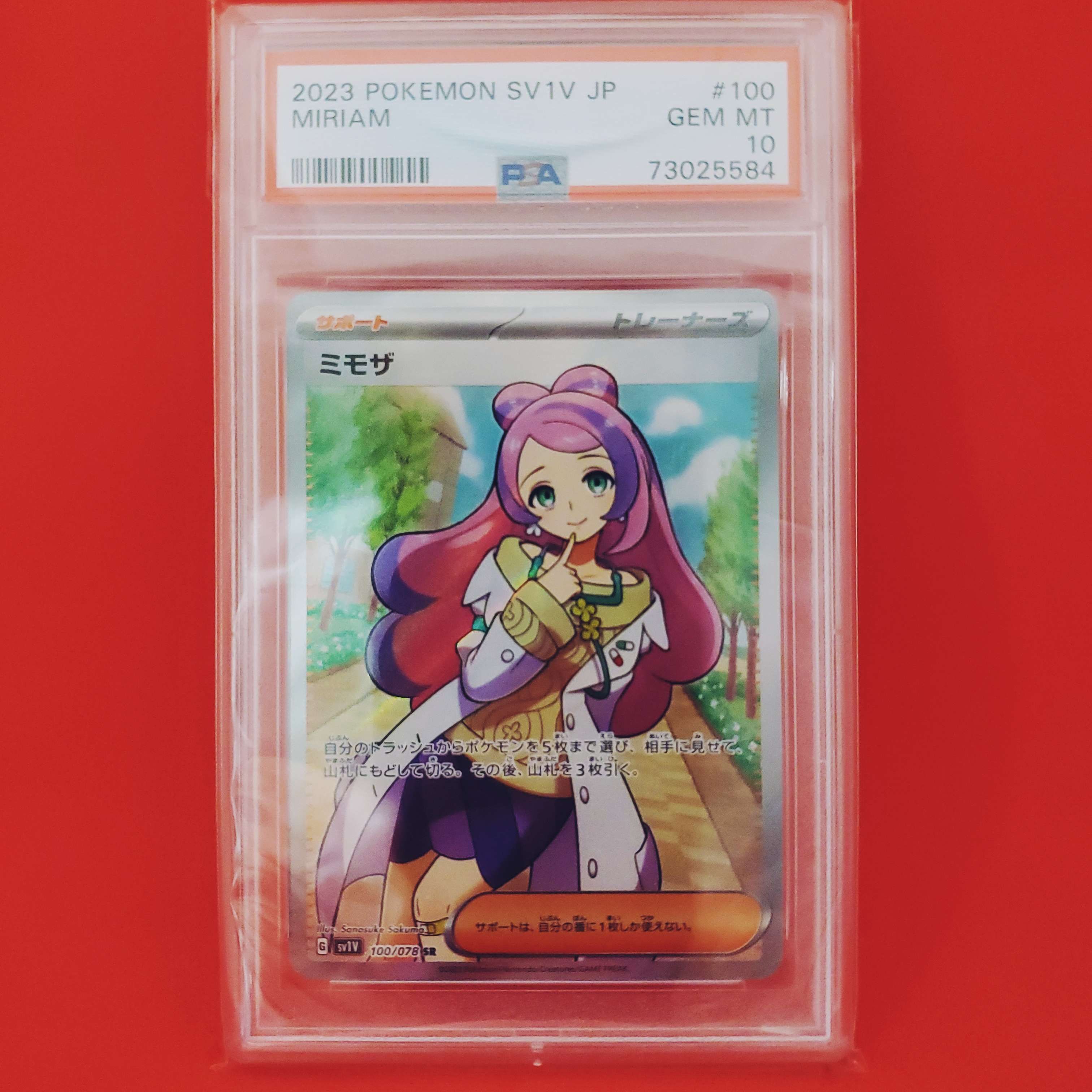 ミモザ SR [SV1V 100/078](スカーレット&バイオレット 拡張パック「バイオレットex」)