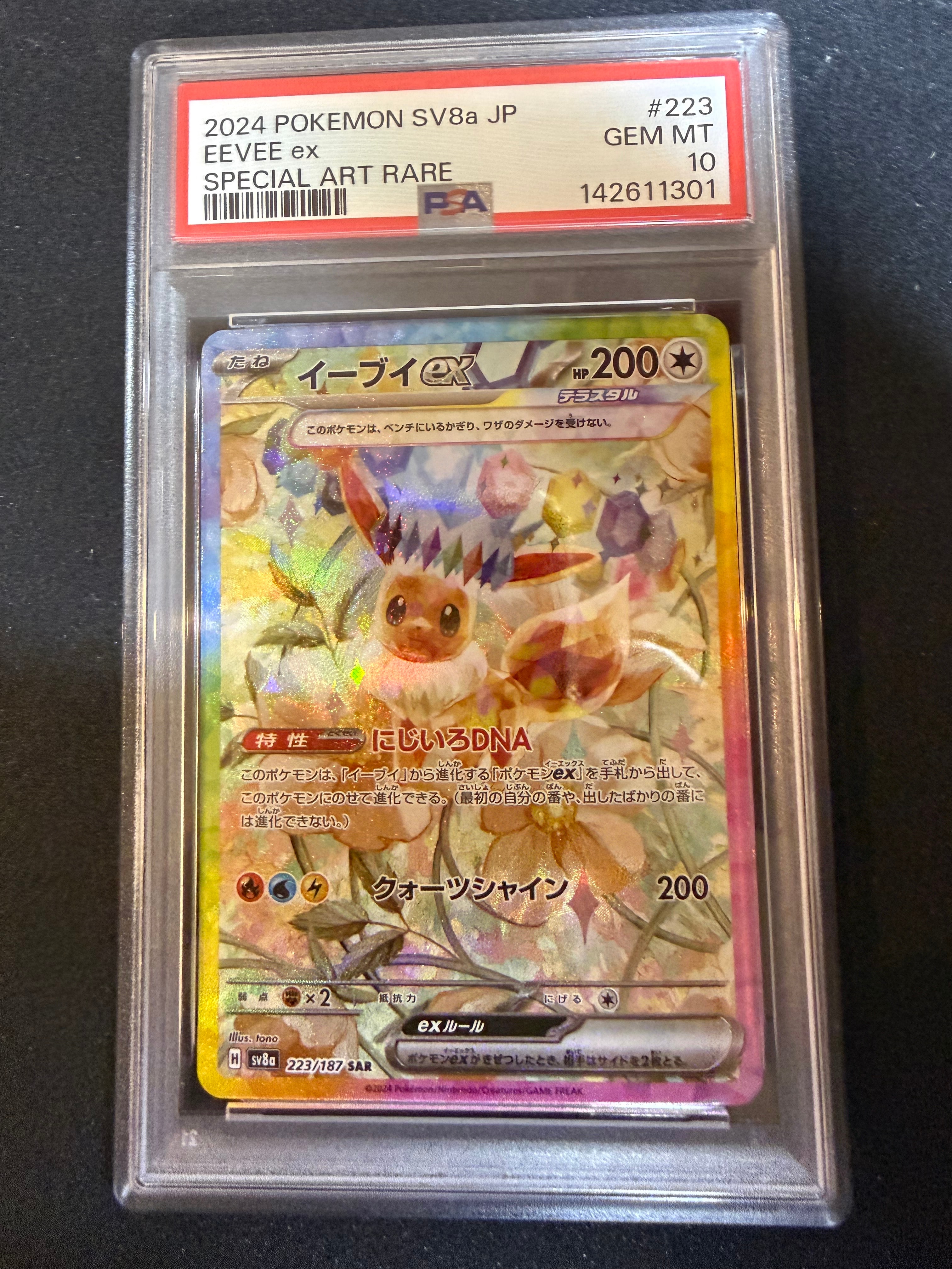ゲッコウガGX RR psa10 SMP2 ムービースペシャルパック 名探偵 PSA10】ゲッコウガGX RR [SMP2 013/024](ムービースペシャルパック「名