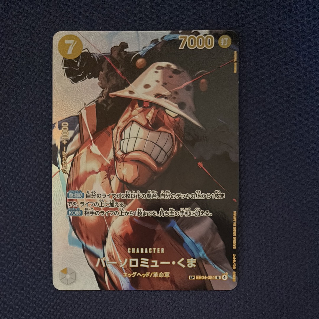 PSA10】ジュラキュール・ミホーク SEC-SP (コミパラ) [OP14-119
