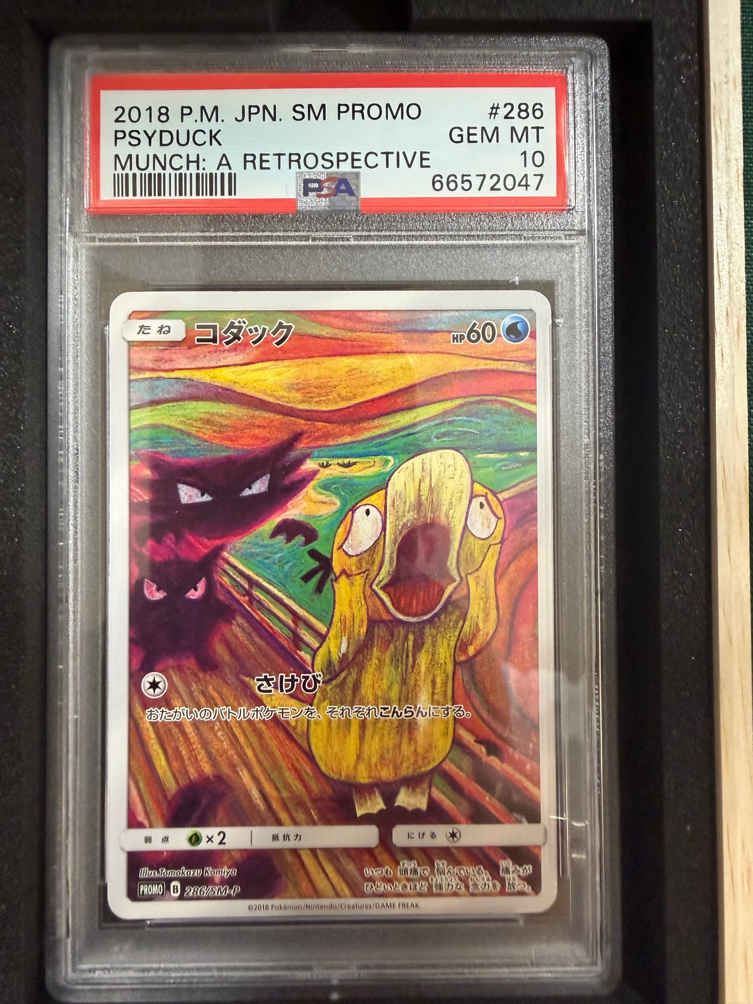 ムンクコダック コダック ムンク展: プロモ[286 SM-P](プロモーションカード「SM-P