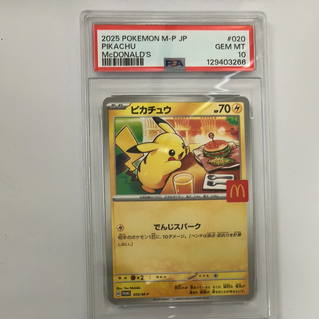 ピカチュウ P [M-P 020](プロモカードパック「マクドナルド ハッピーセット2025」)