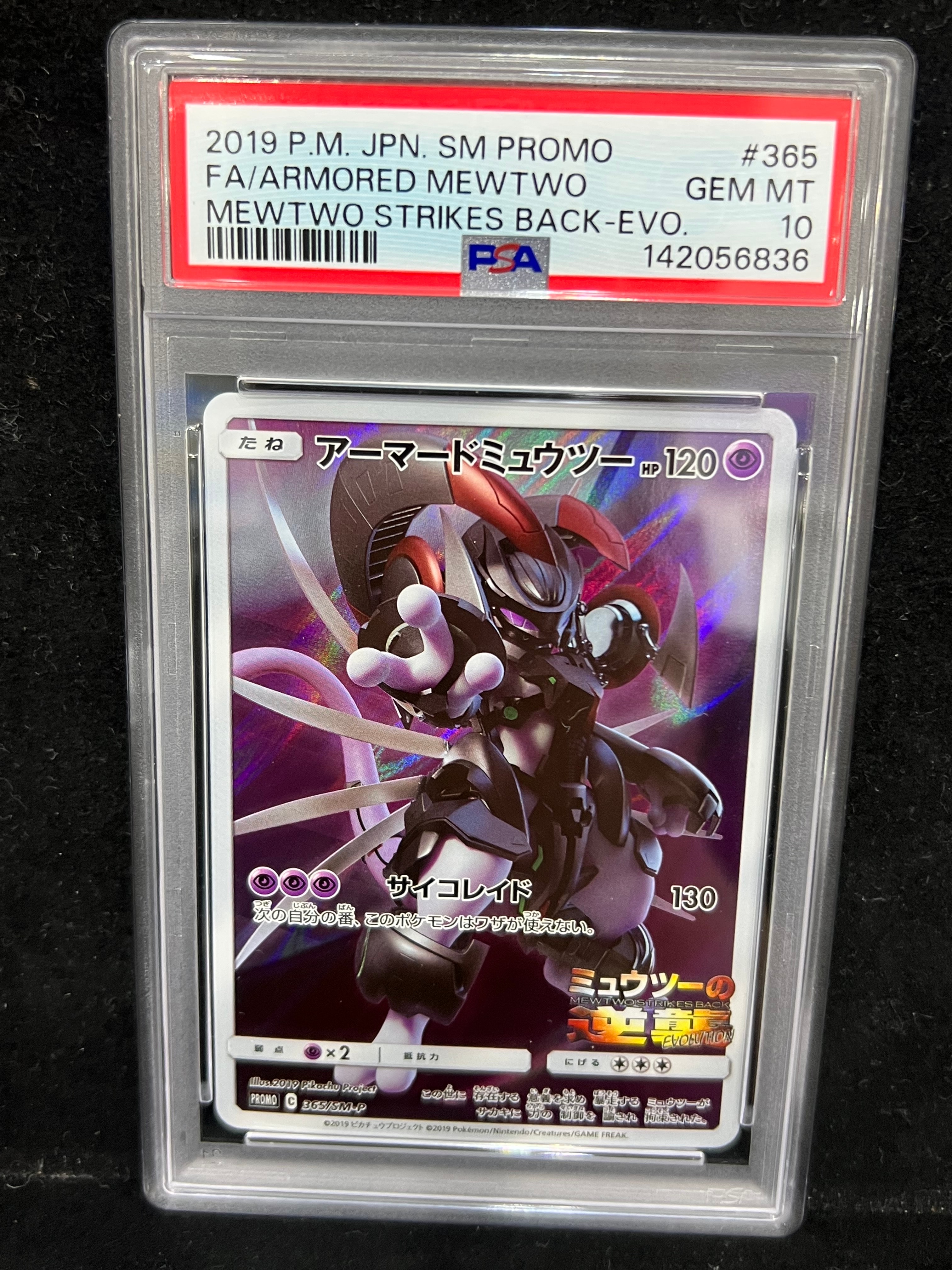PSA10】ブースター: プロモ [SV-P 065](「YU NAGABA×ポケモンカード